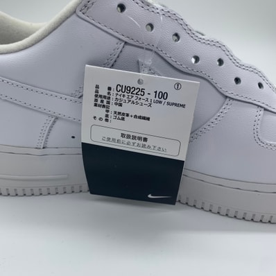 Supreme × Nike Air Force 1 Low "White"