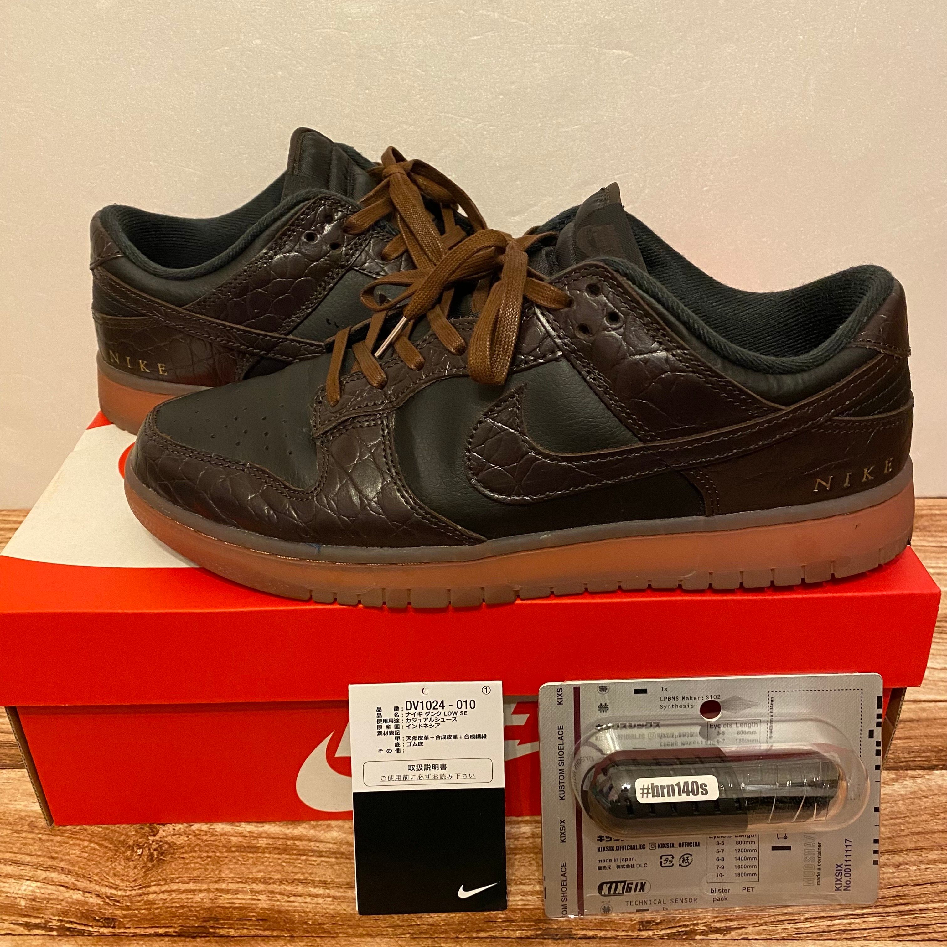 Nike Dunk Low "Velvet Brown and Black"