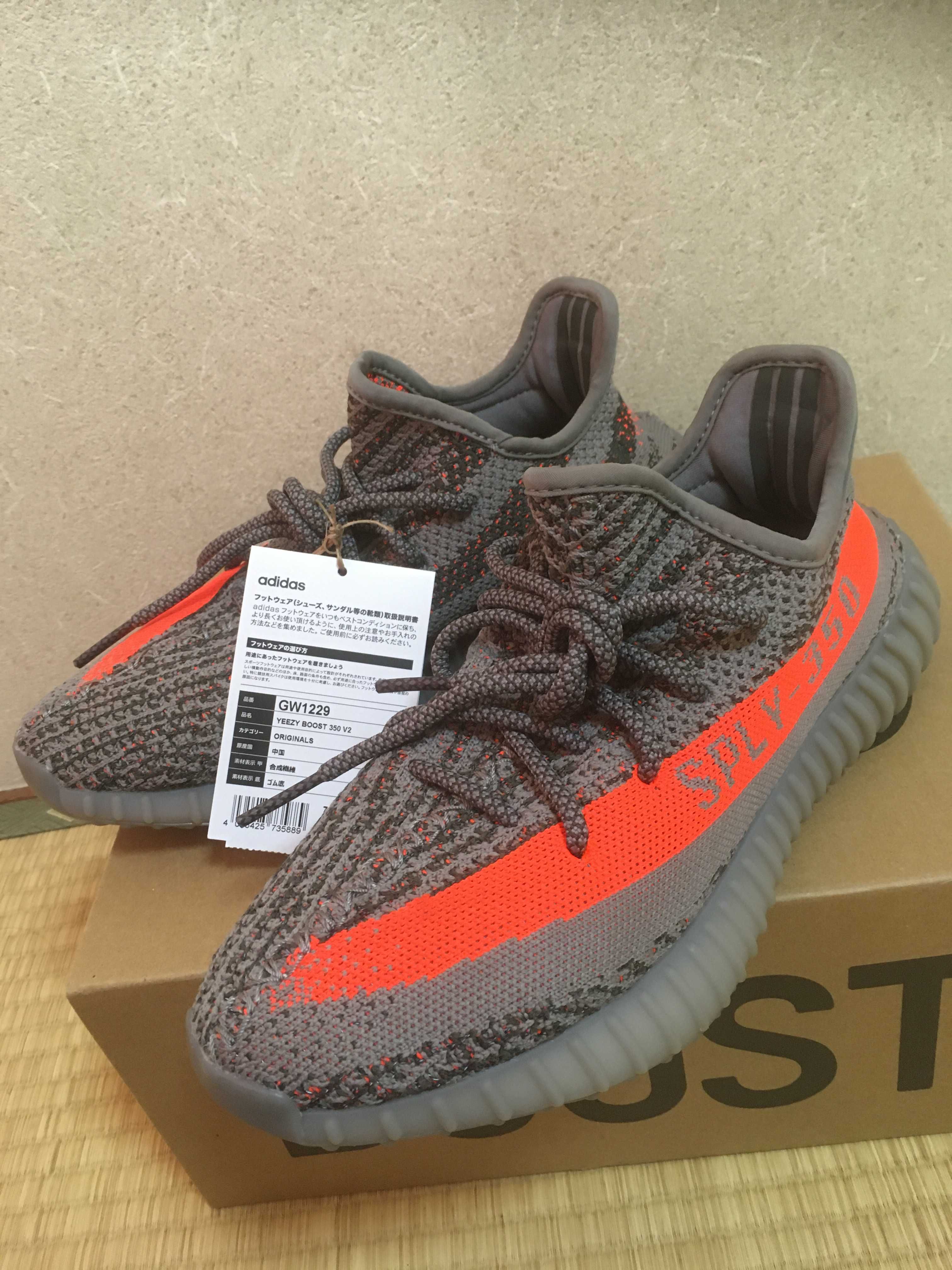 adidas YEEZY Boost 350 V2 "Beluga Reflective"