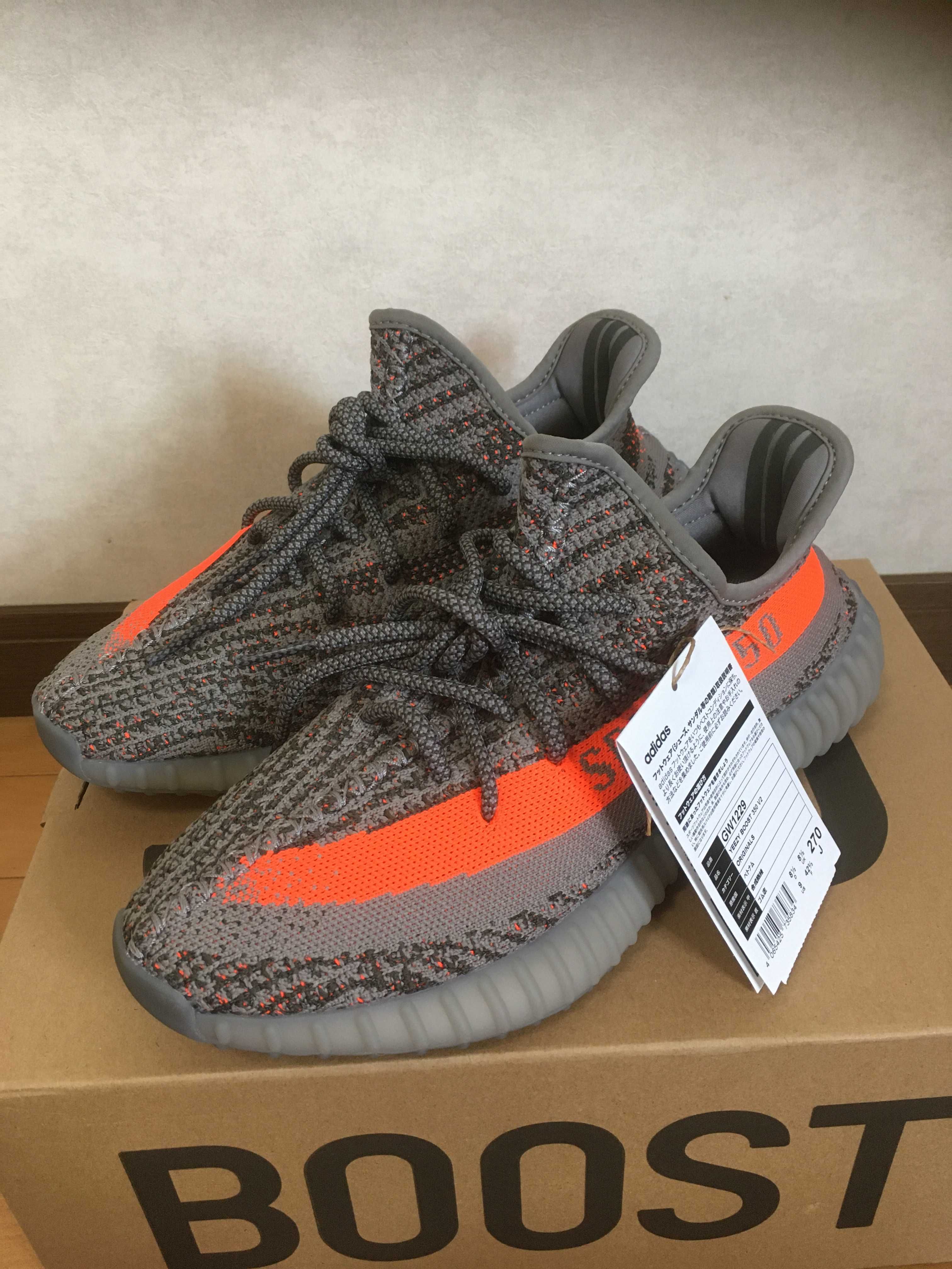adidas YEEZY Boost 350 V2 "Beluga Reflective"