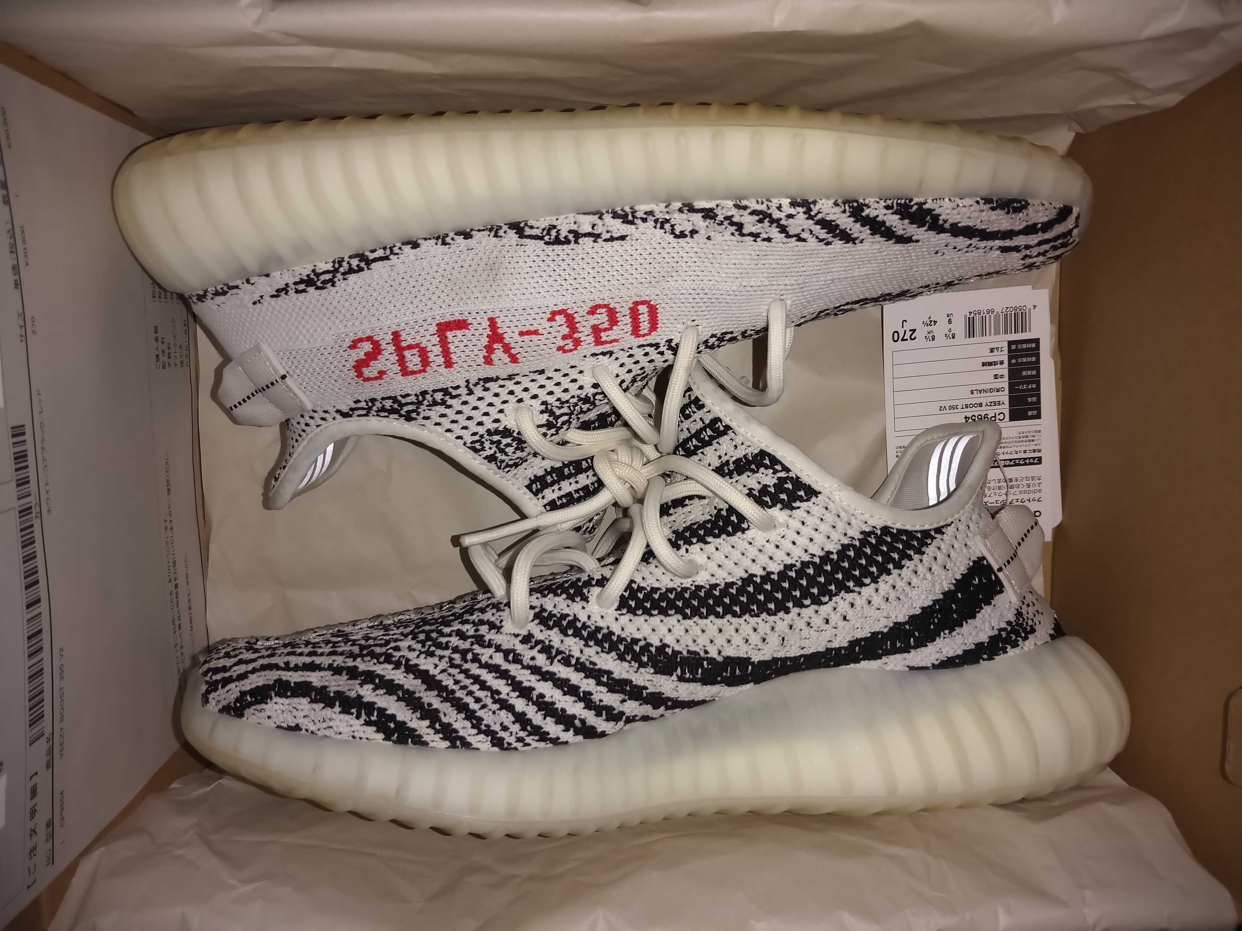 adidas YEEZY Boost 350 V2 "Zebra"