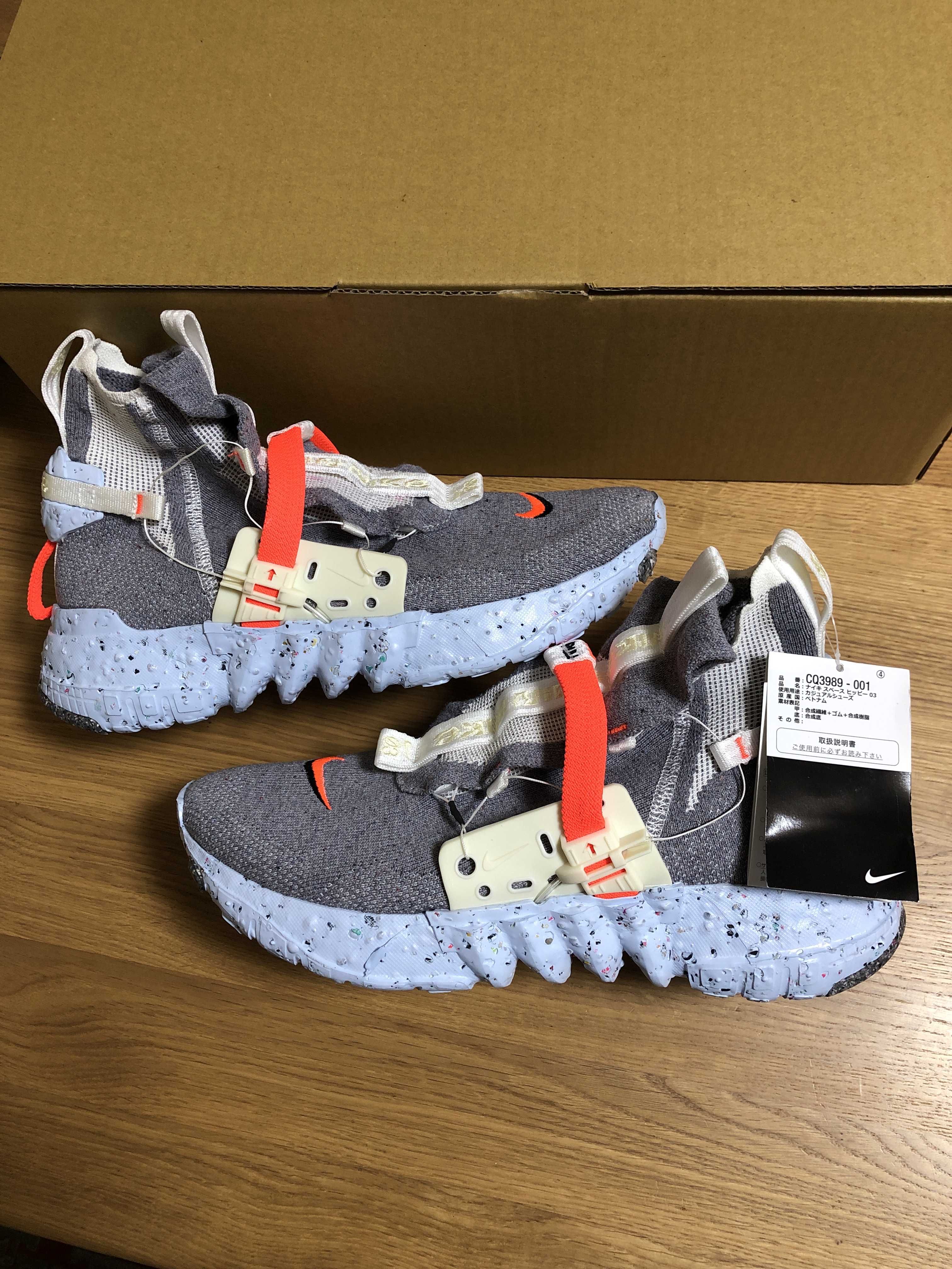 NIKE SPACE HIPPIE 03"THIS IS TRASH"