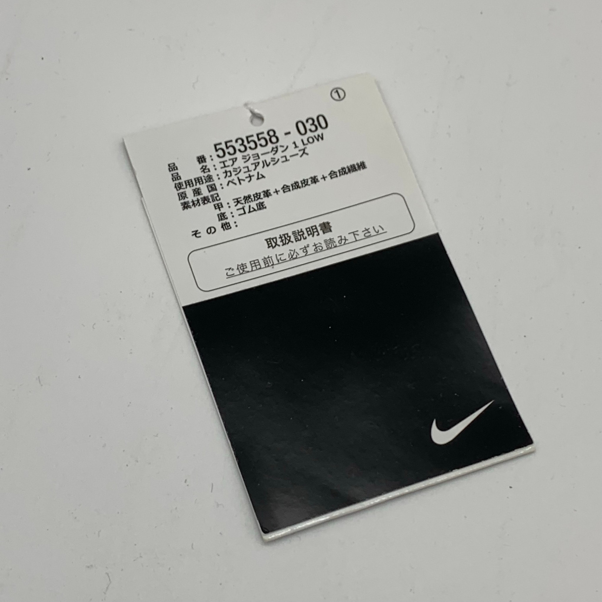Nike Air Jordan 1 Low "Light Smoke Grey"