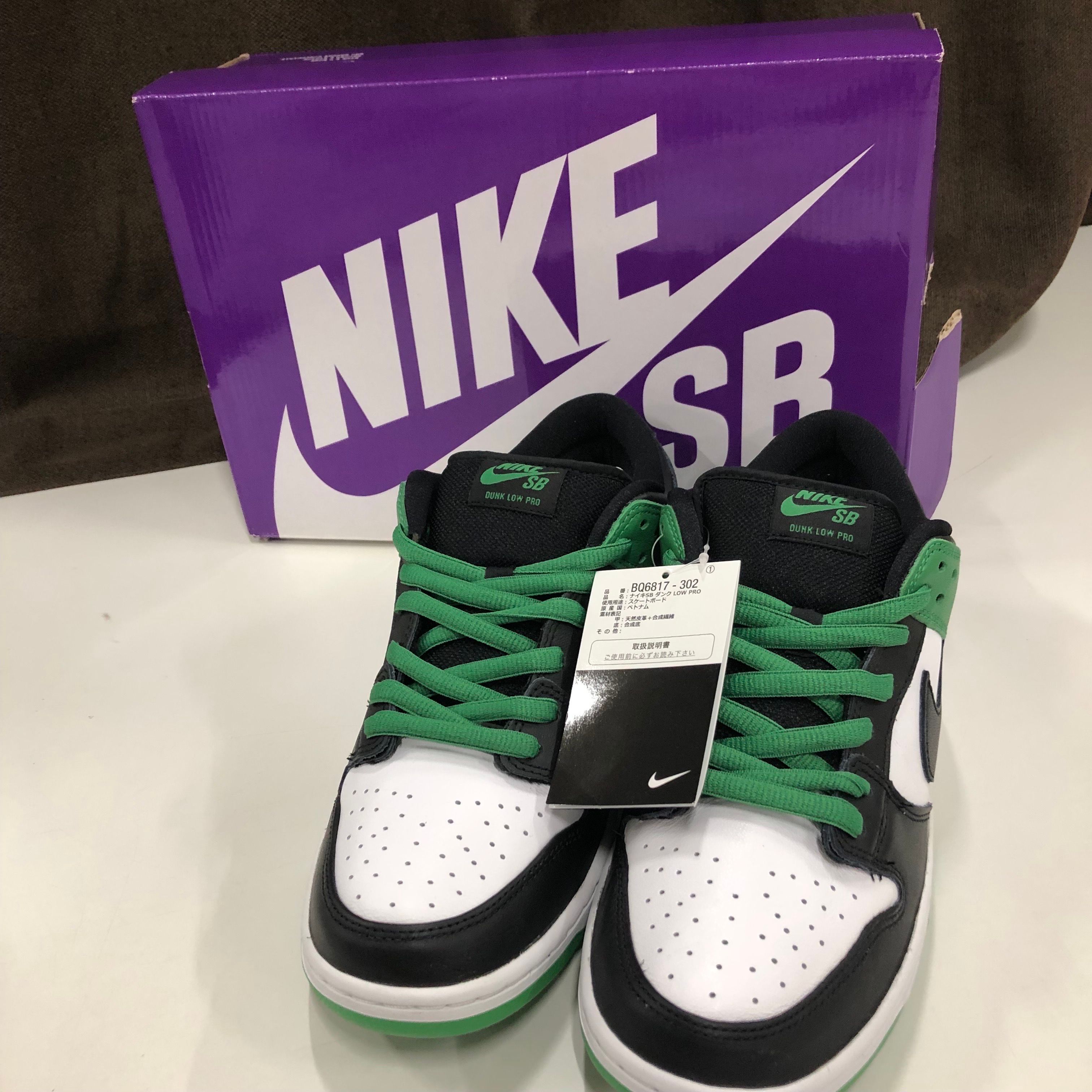 Nike SB Dunk Low Pro "Black and Classic Green"