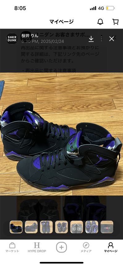 NIKE AIR JORDAN 7 "RAY ALLEN"