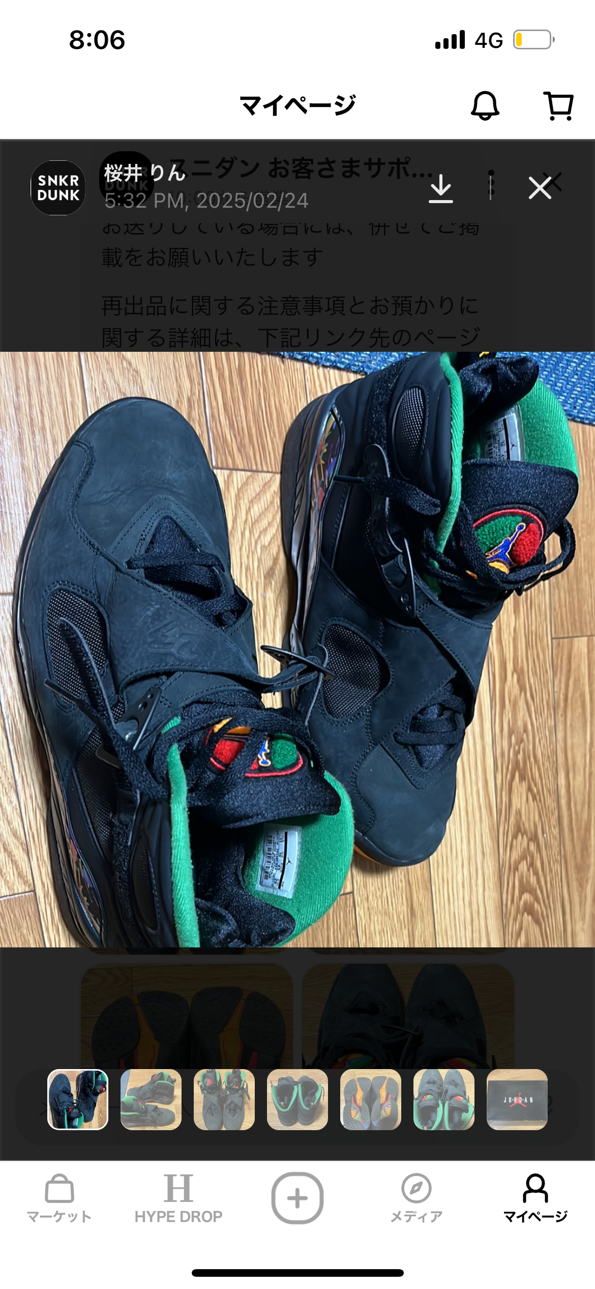 Air Jordan 8 中古一覧 | スニーカーダンク