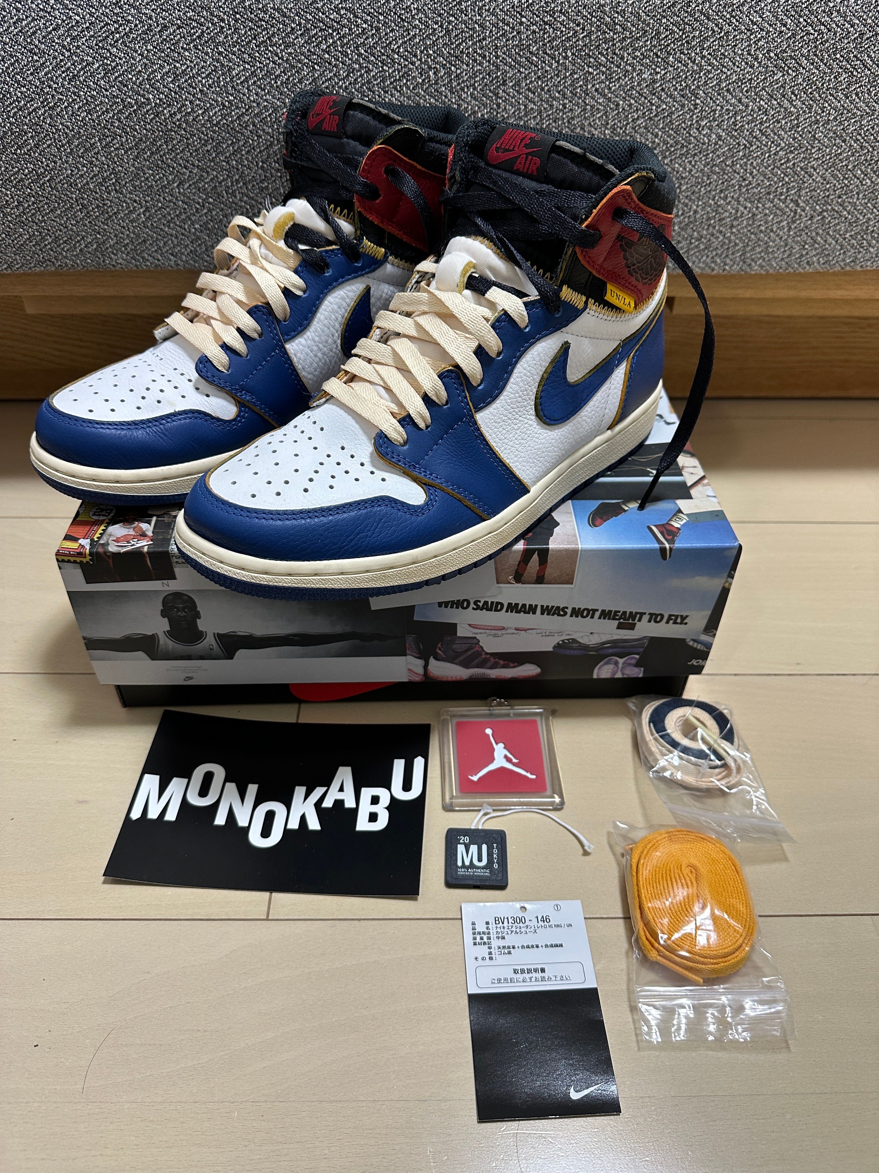 Union × Nike Air Jordan 1 Retro High OG NRG "Storm Blue/Varsity Red"