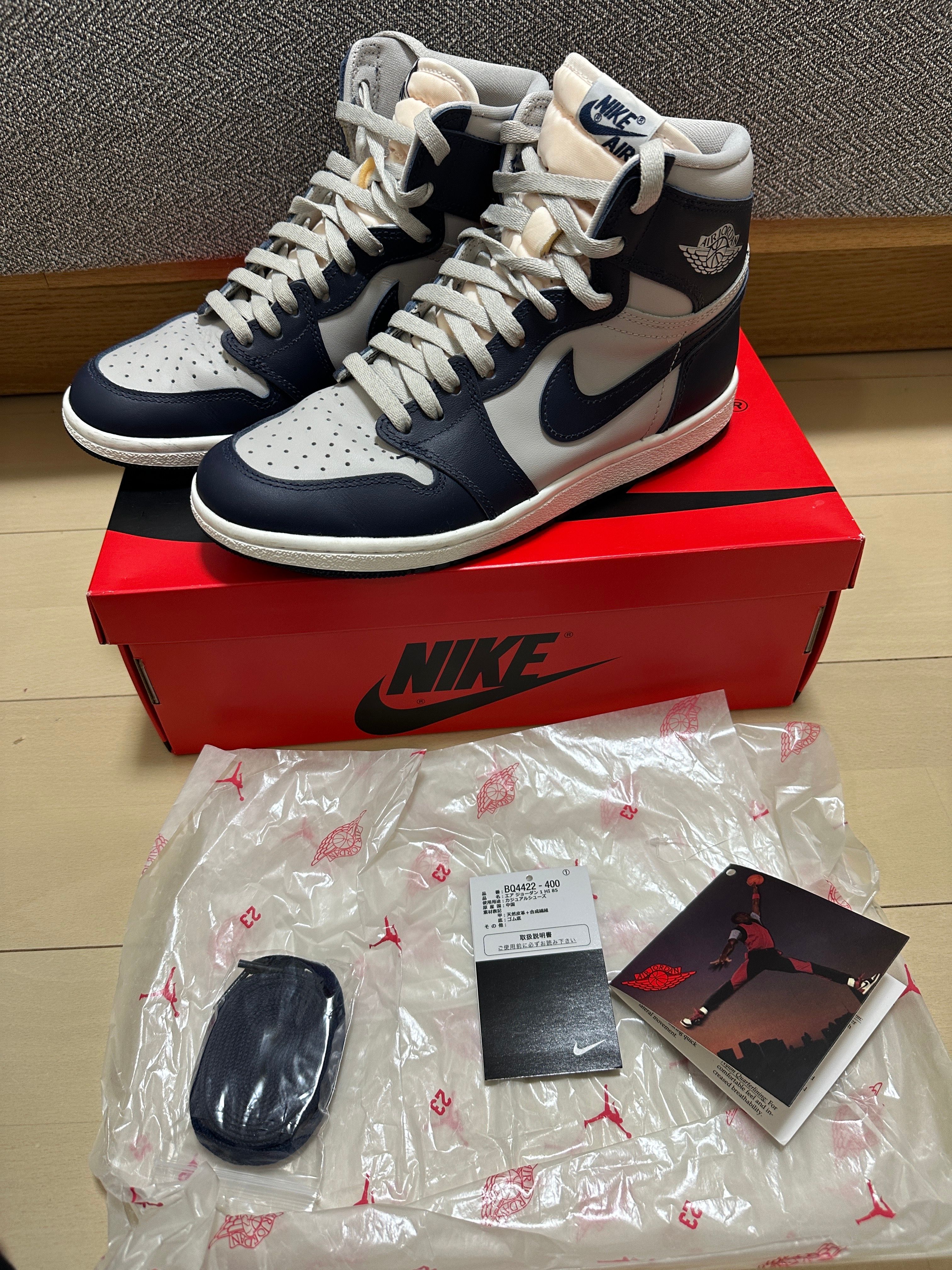 Nike Air Jordan 1 High 85 "Georgetown"