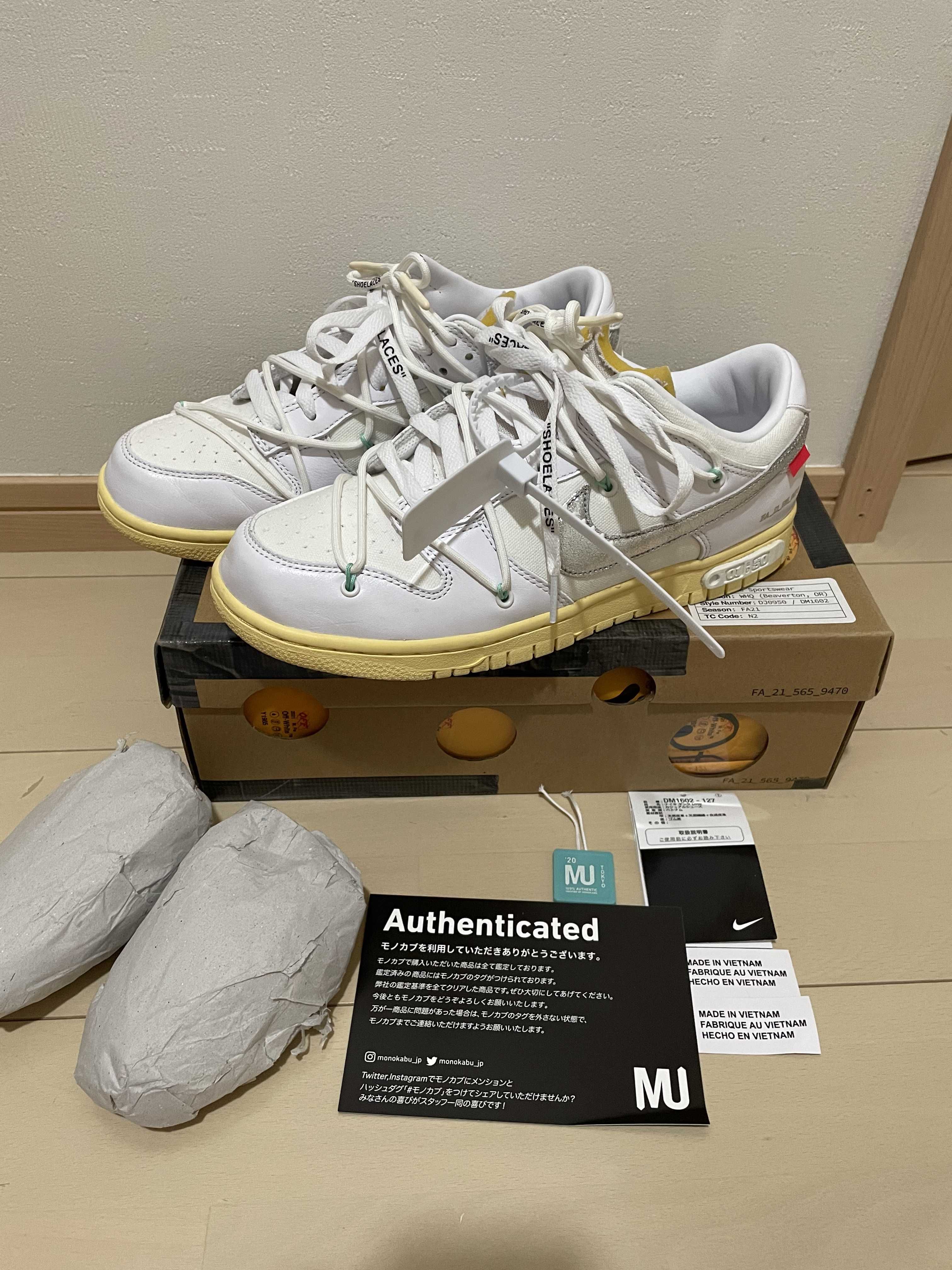 Off-White × Nike Dunk Low 1 of 50 "Lot.1"