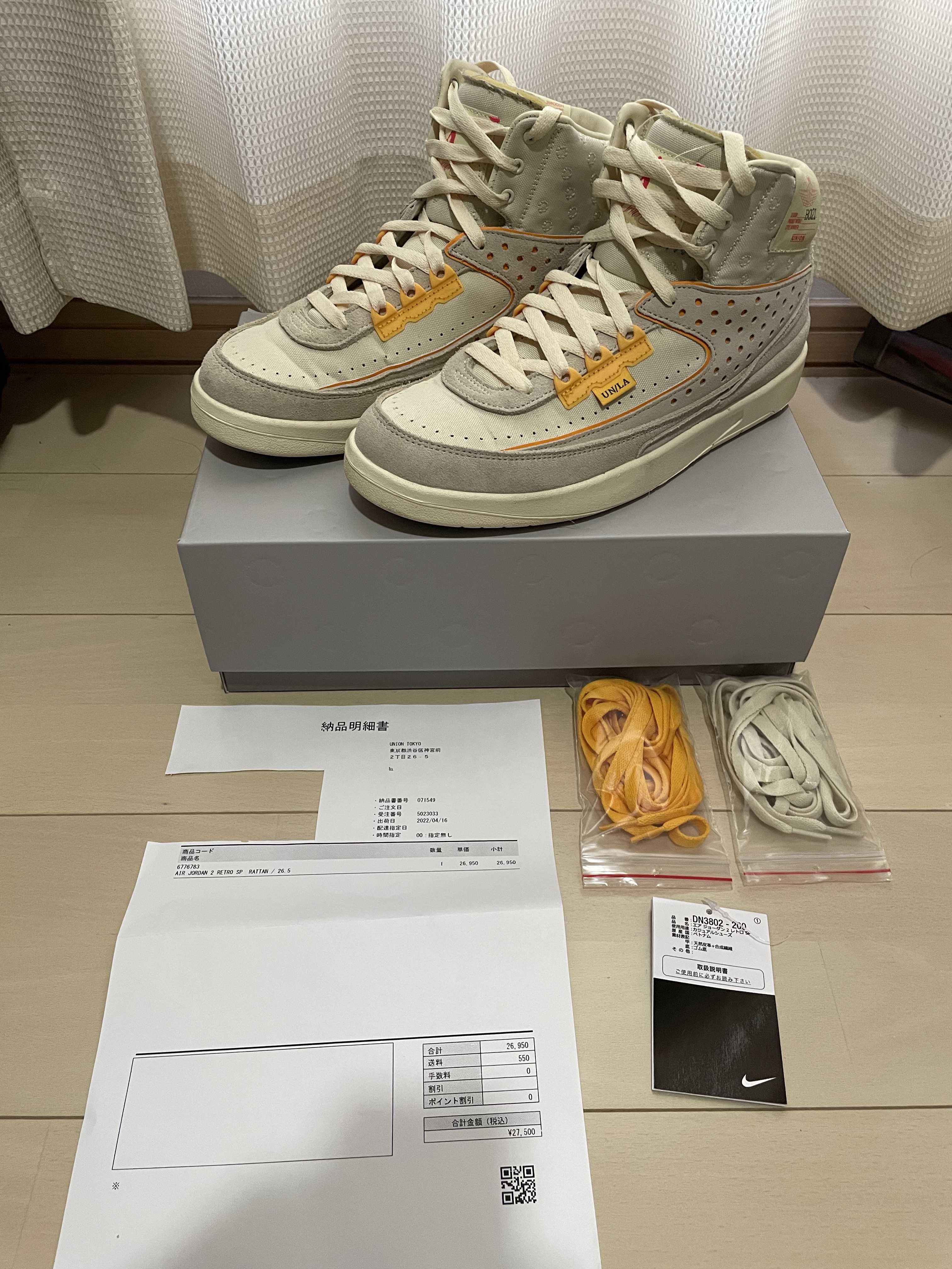 UNION × Nike Air Jordan 2 "Rattan"