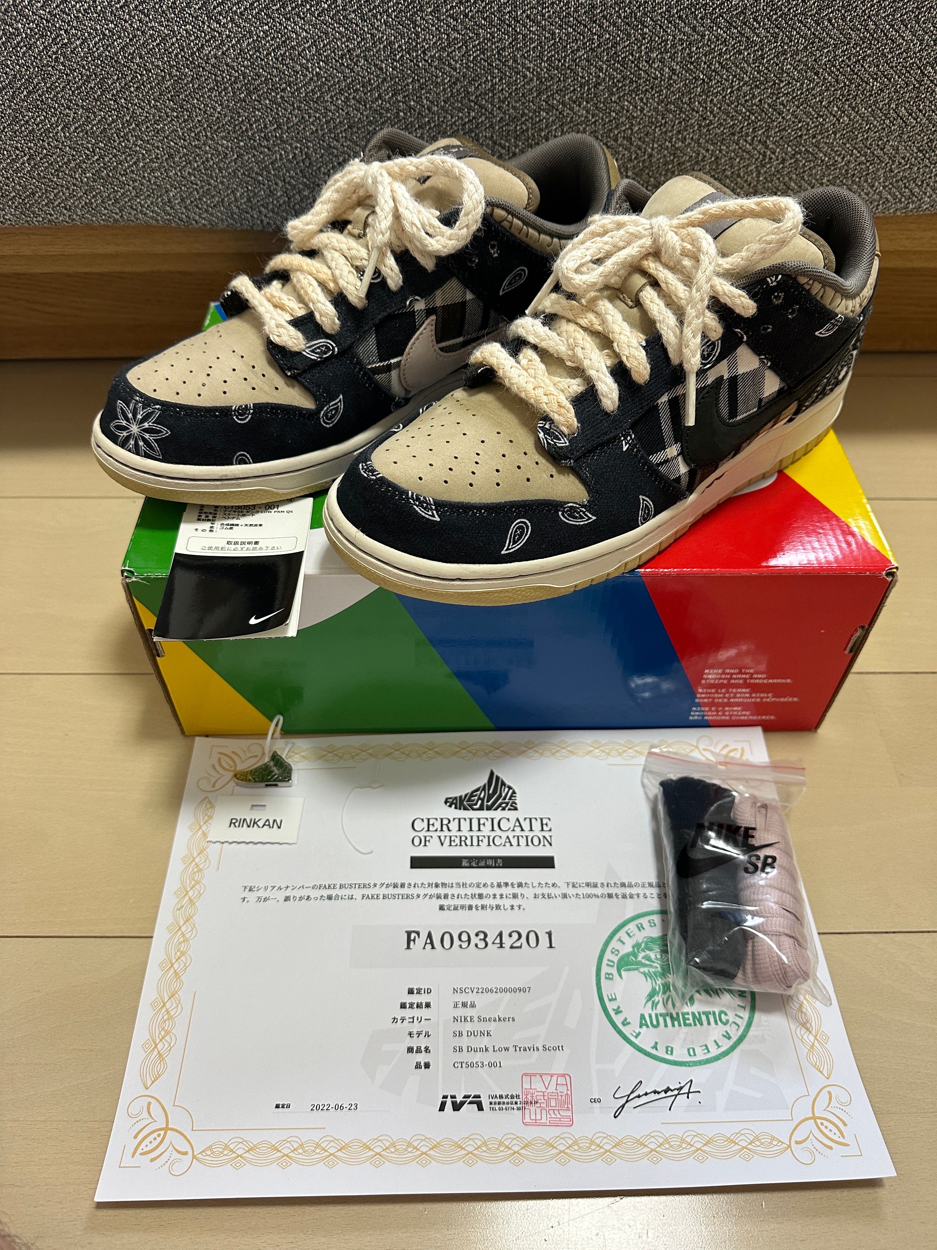 Travis Scott × Nike SB Dunk Low "Black/Parachute Beige"