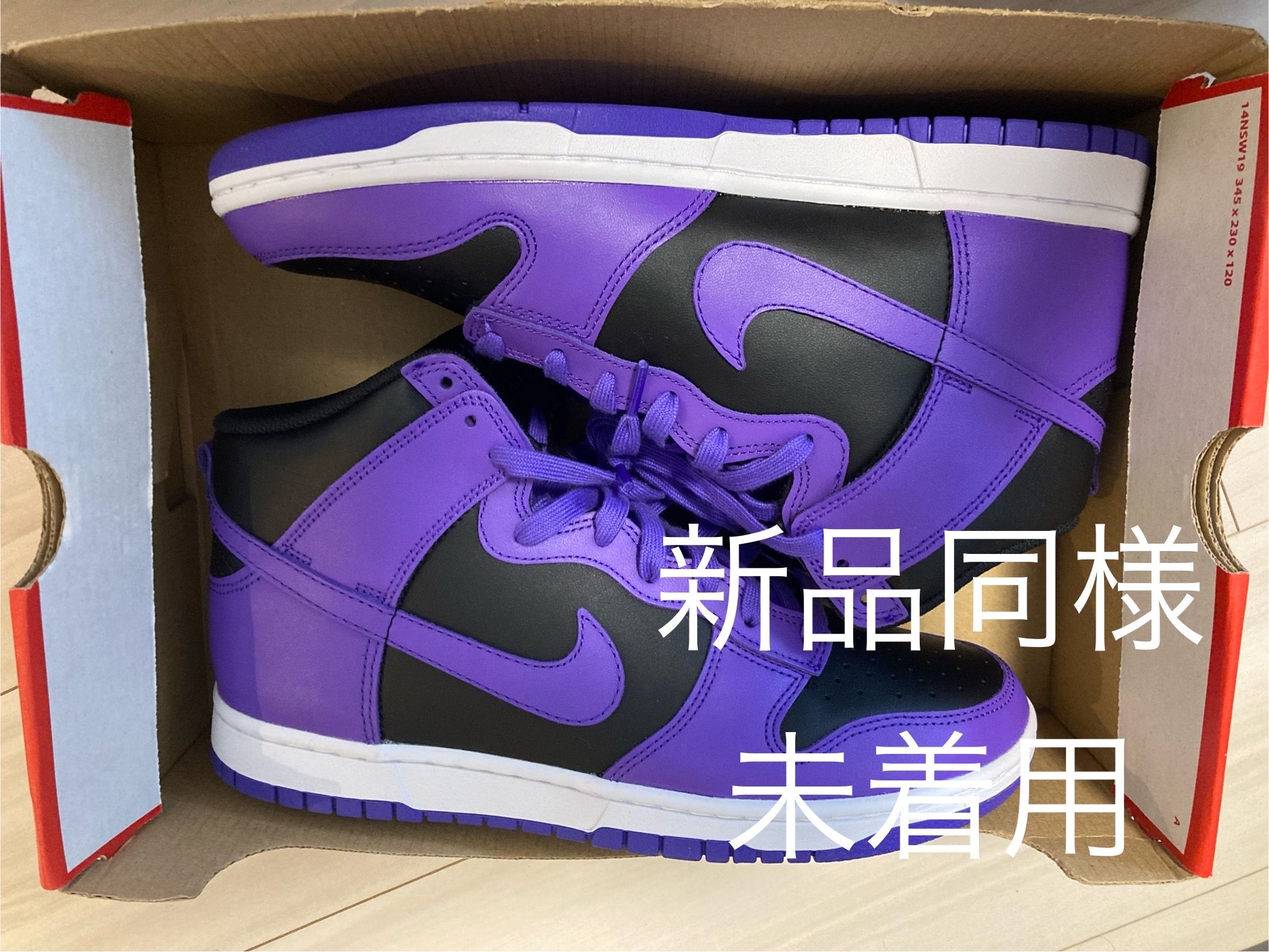 Nike Dunk High "Psychic Purple"