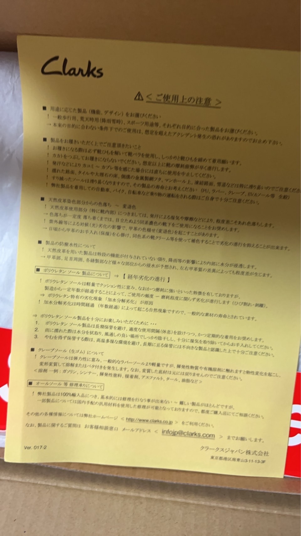 シュプリーム × クラークス パテントレザー ワラビー "ブラック"