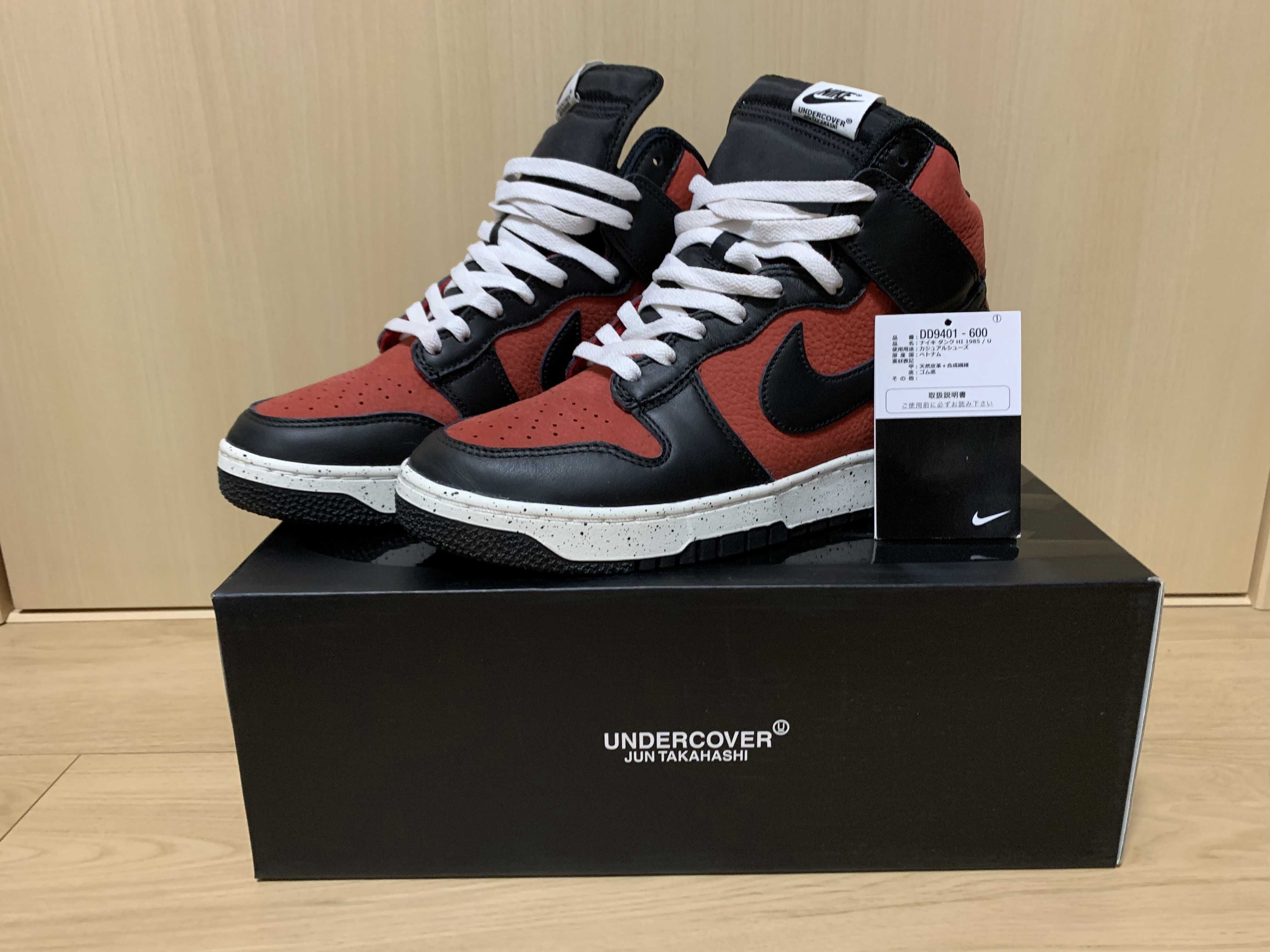 UNDERCOVER × Nike Dunk High "UBA"