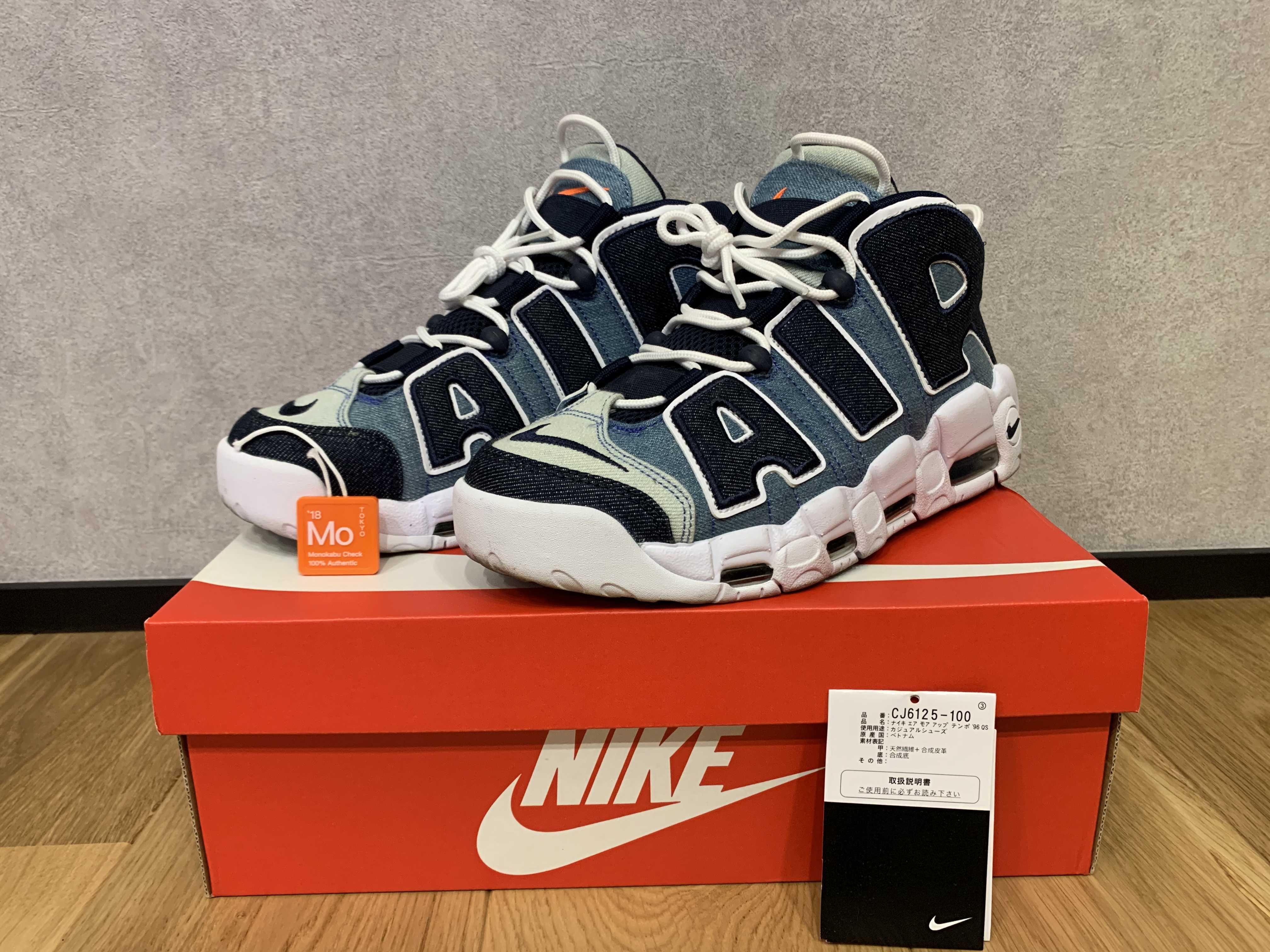 Nike Air More Uptempo "Denim"