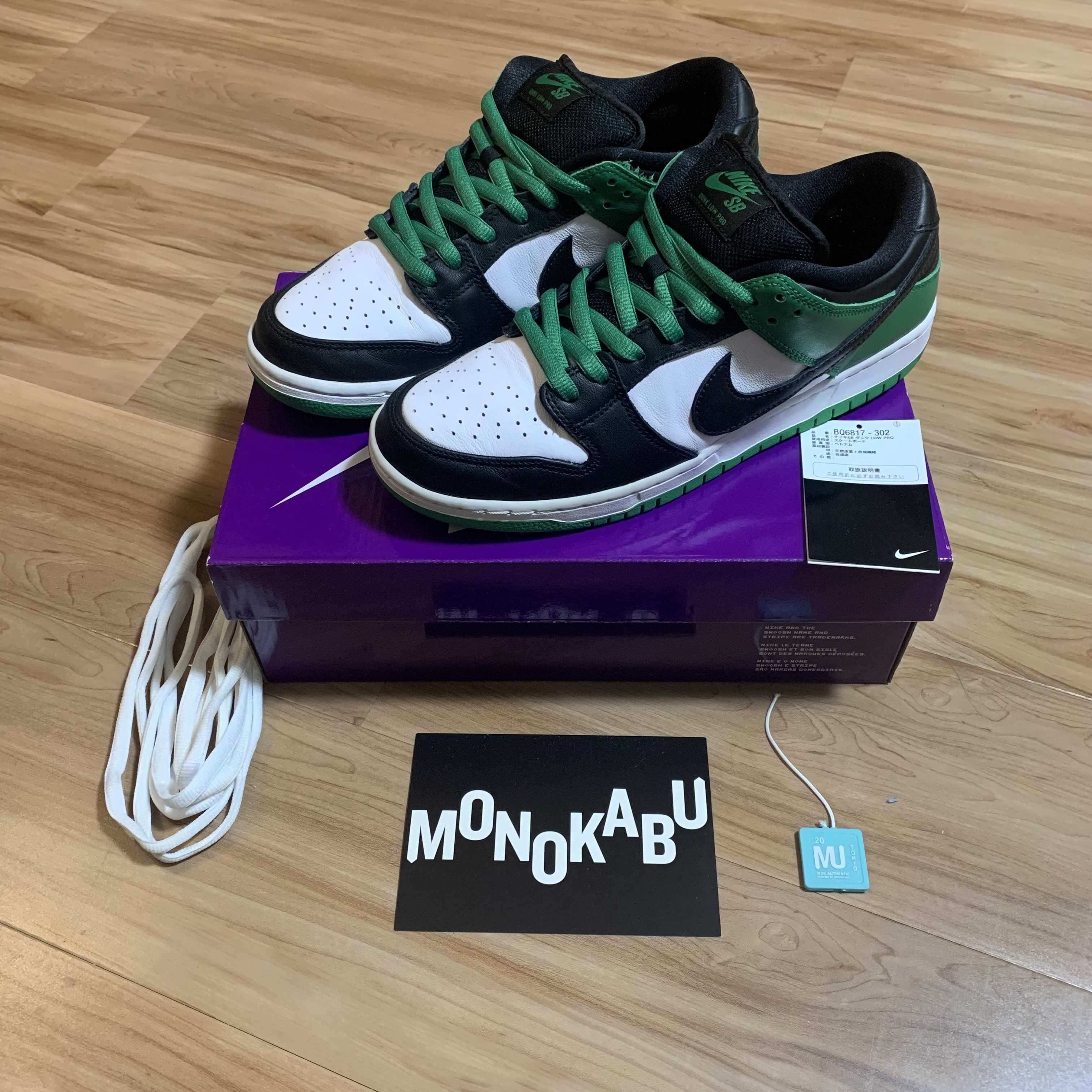 Nike SB Dunk Low Pro "Black and Classic Green"