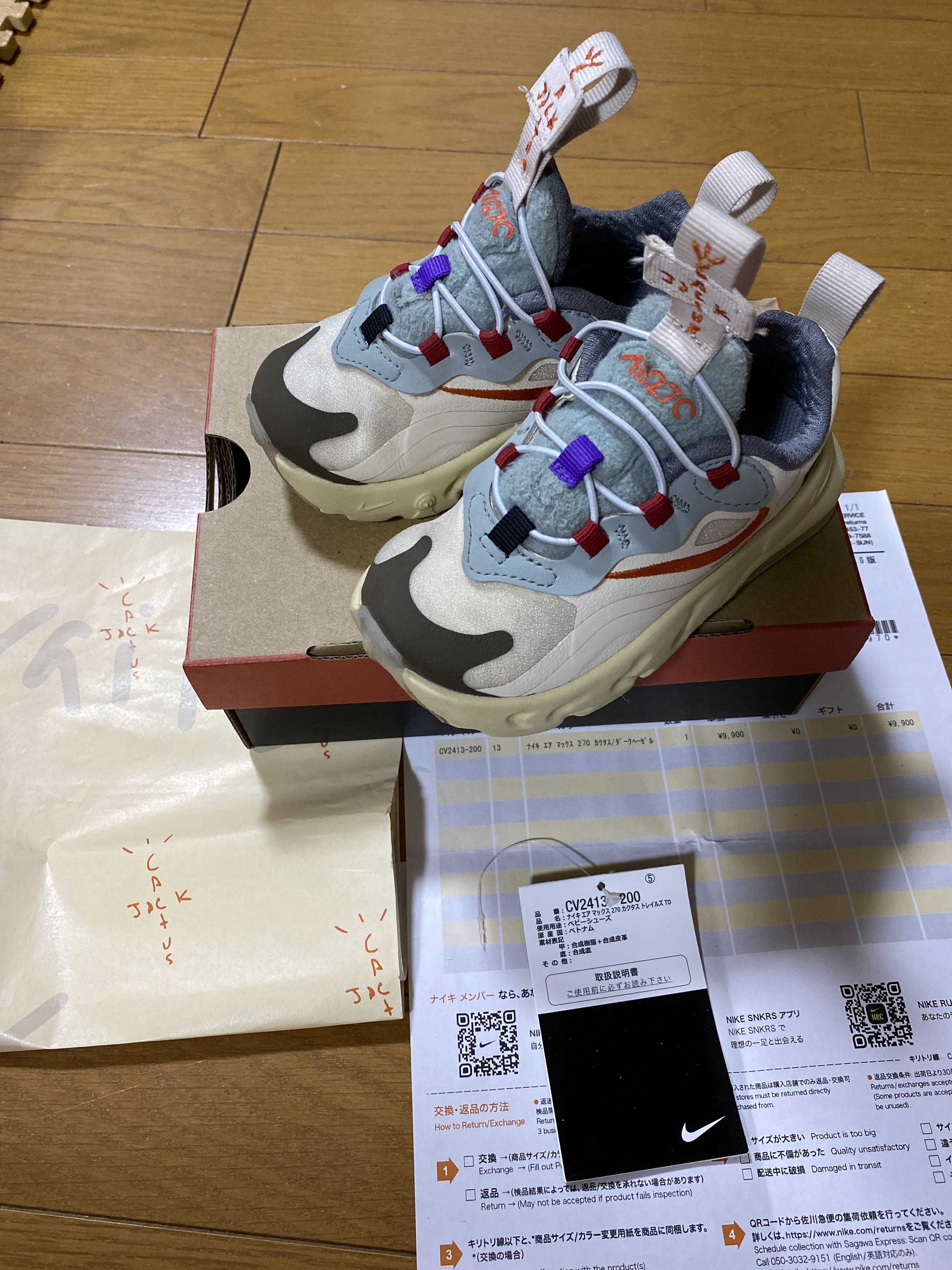 Travis Scott  × Nike TD Air Max 270 "Cactus Trails"