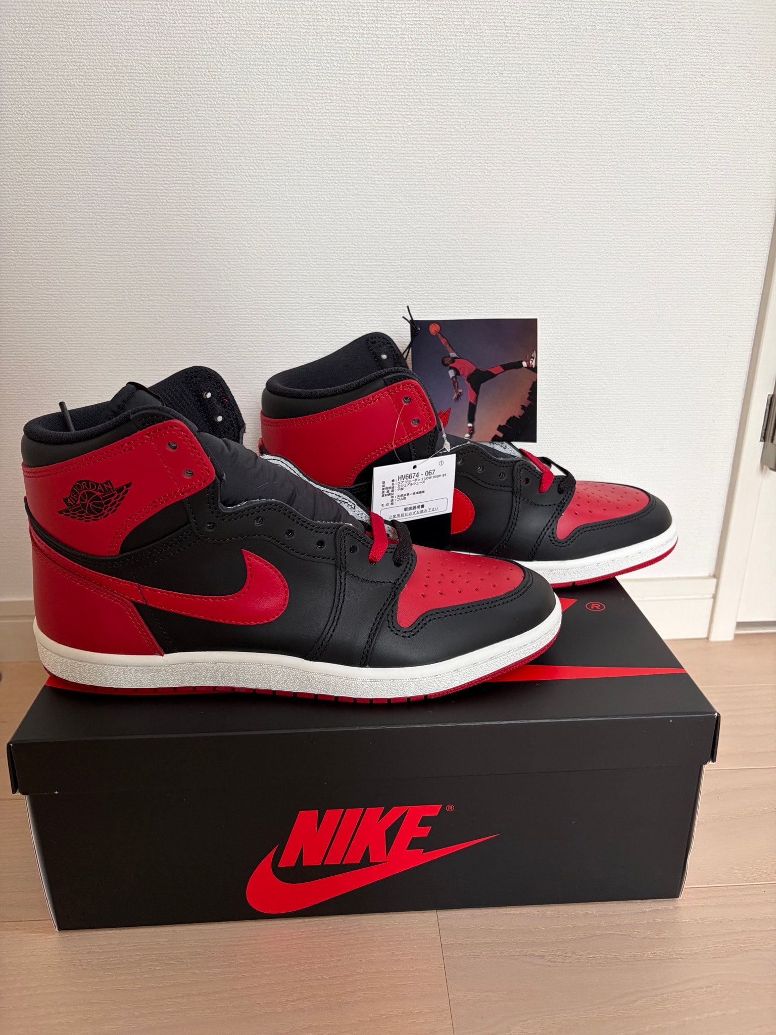 Nike Air Jordan 1 High 85 "Bred" (2025)
