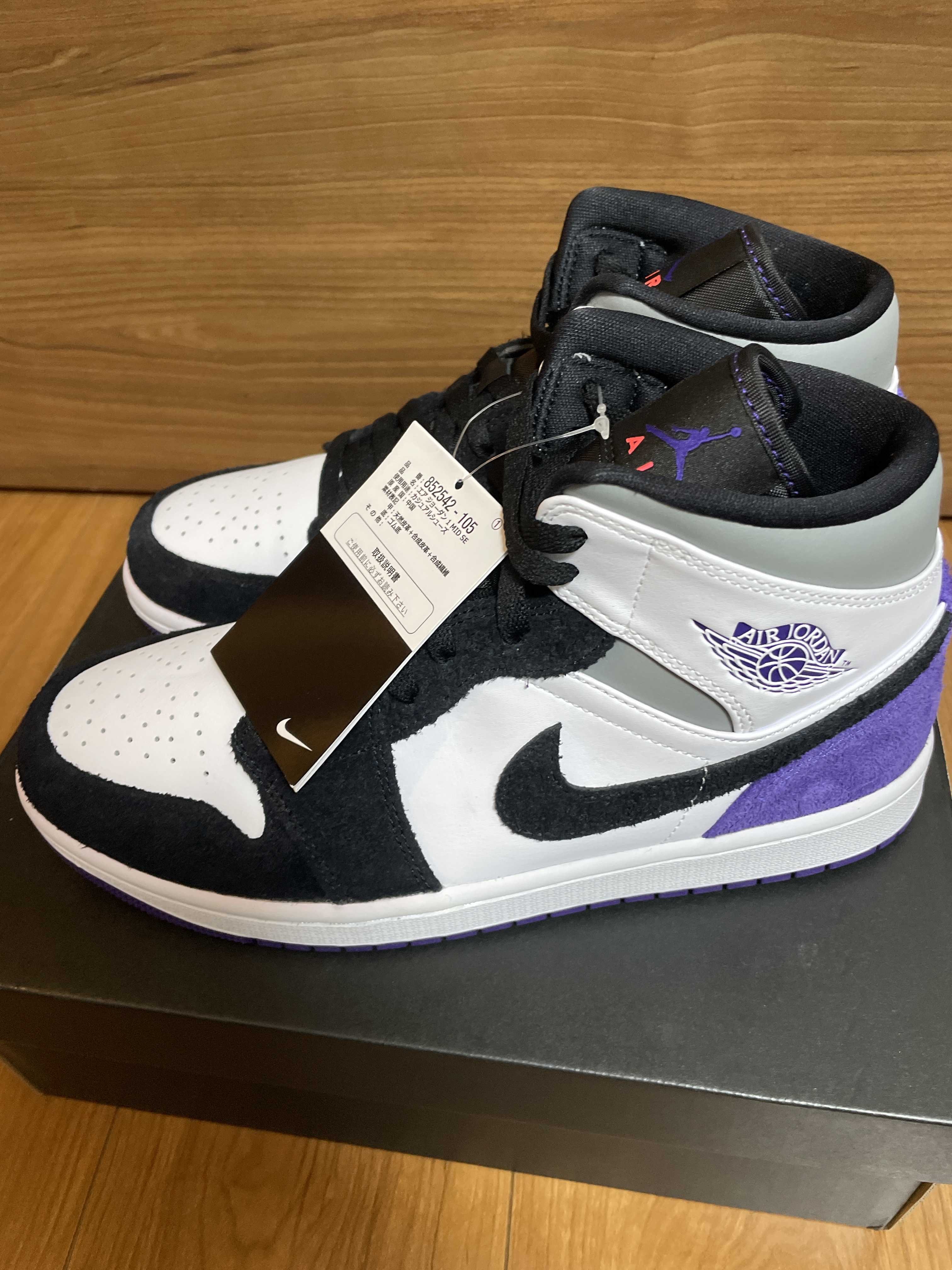 Nike Air Jordan 1 Mid "Purple"