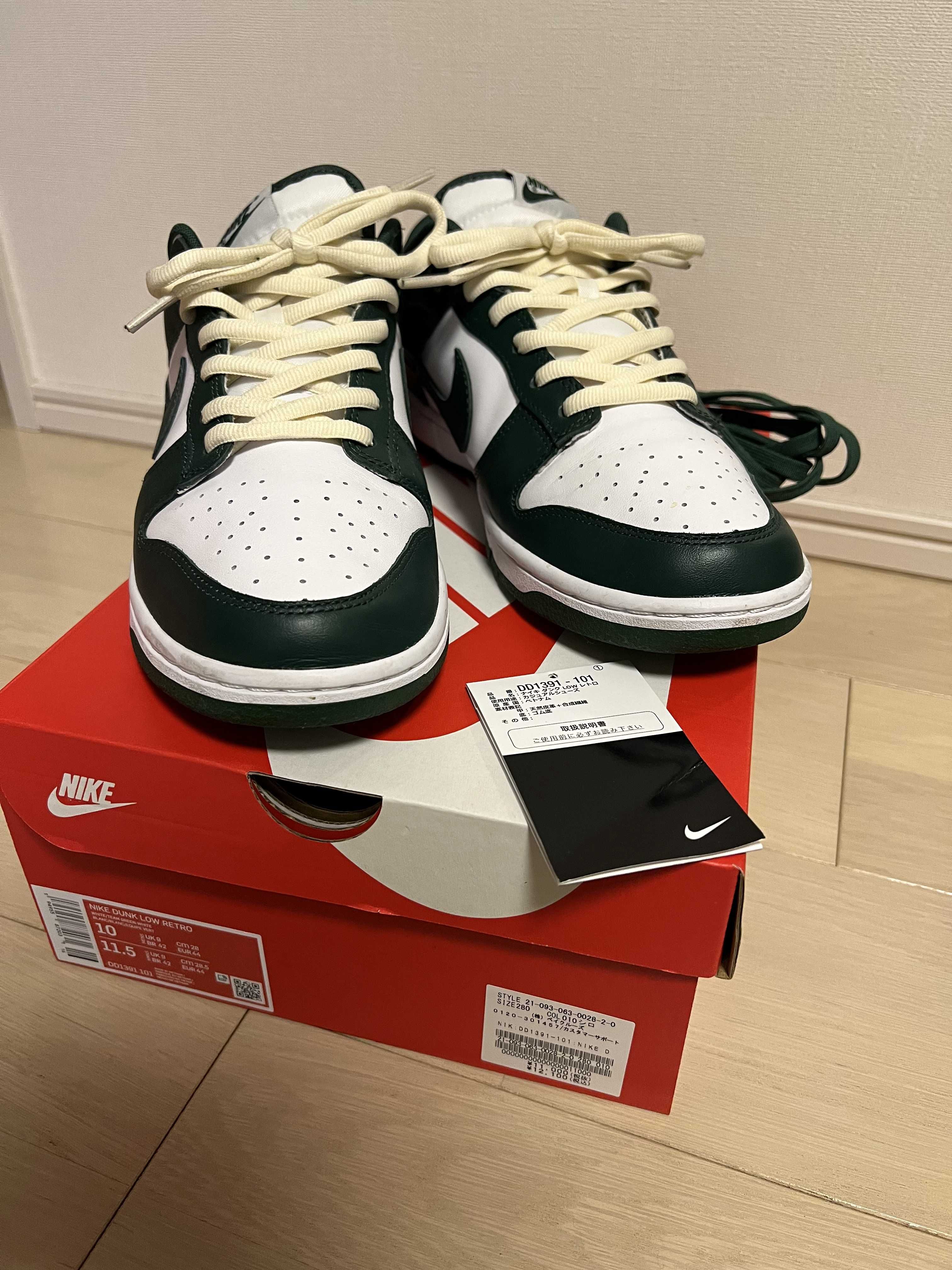 Nike Dunk Low Retro "Varsity Green/Team Green"