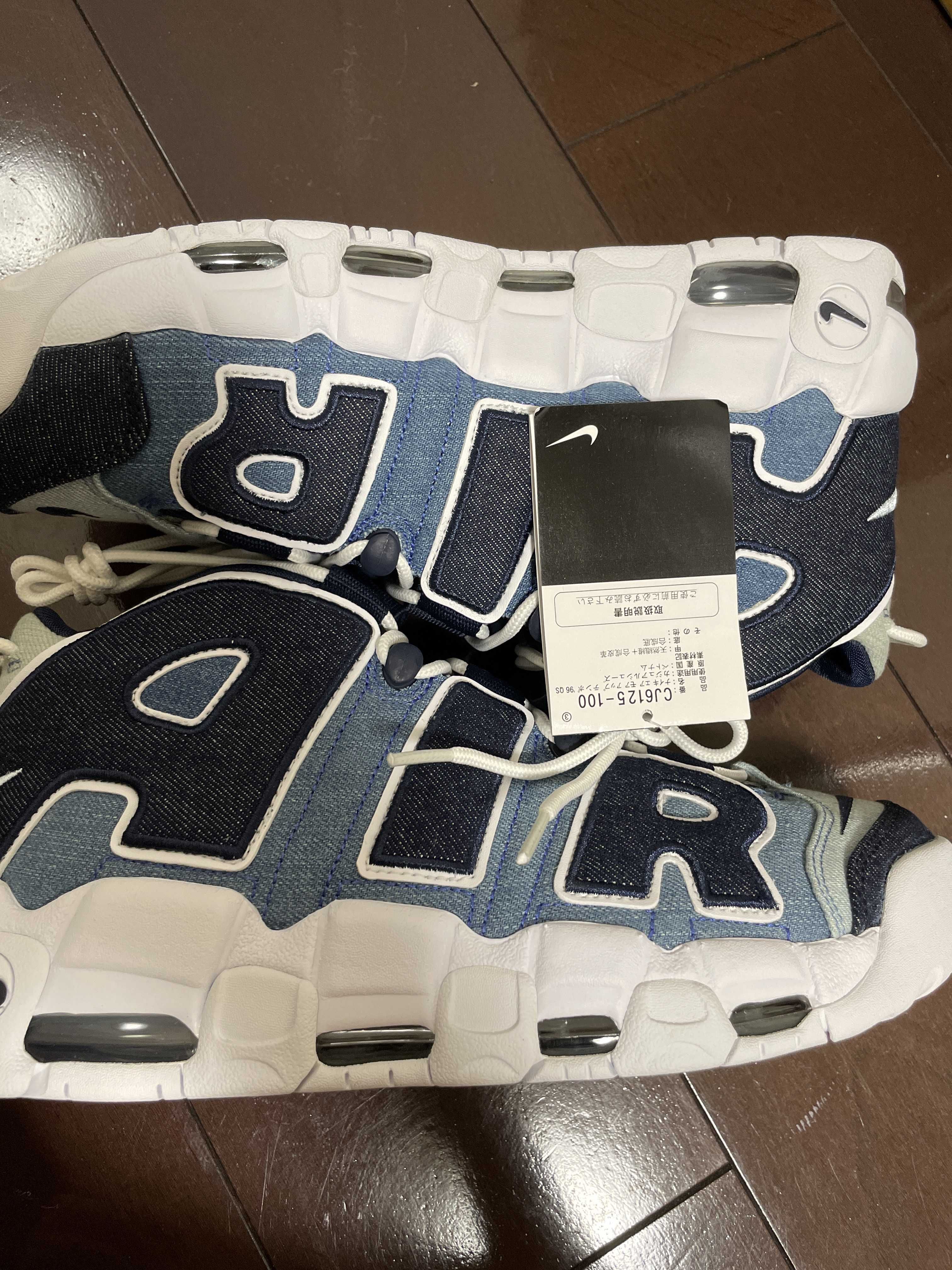 Nike Air More Uptempo "Denim"
