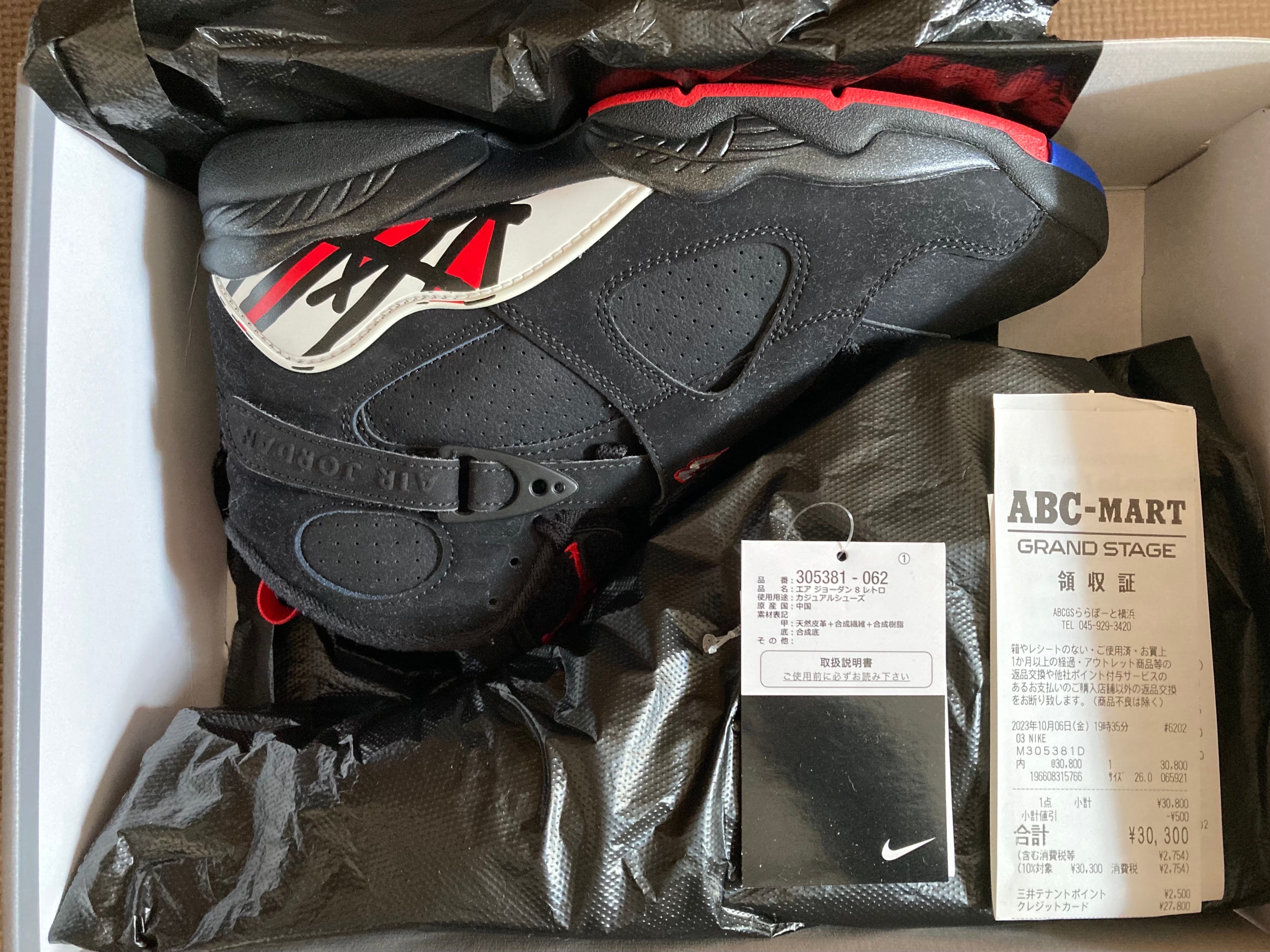 ナイキ エアジョーダン8 レトロ "プレイオフ" (2023)