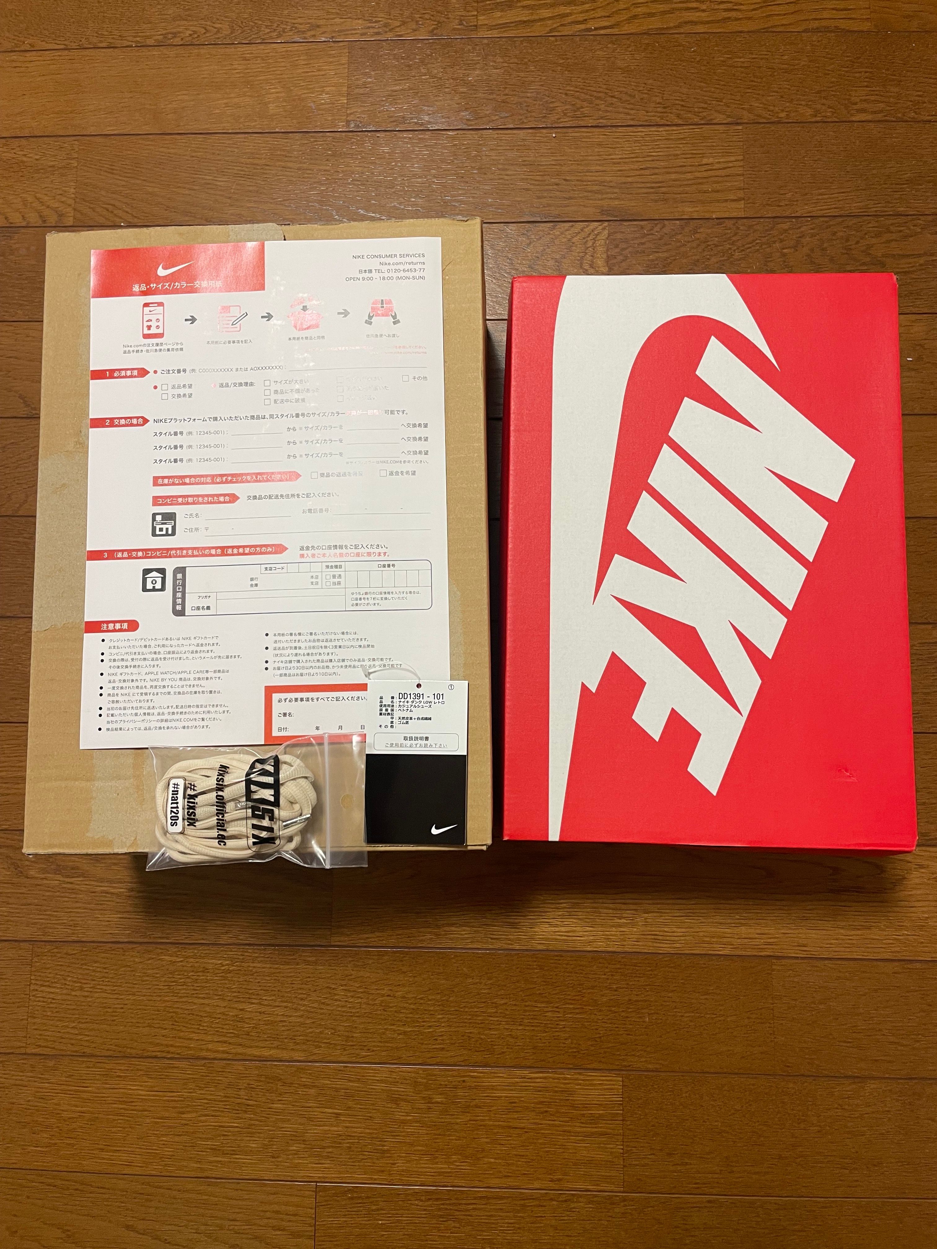 Nike Dunk Low Retro "Varsity Green/Team Green"