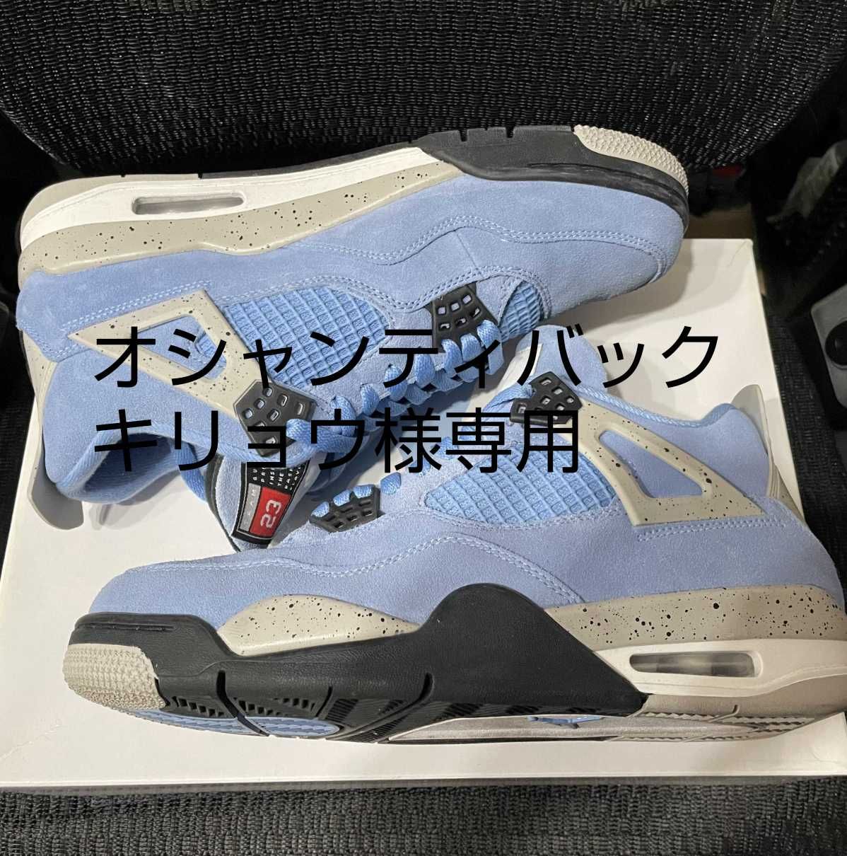 Nike Air Jordan 4 "University Blue"