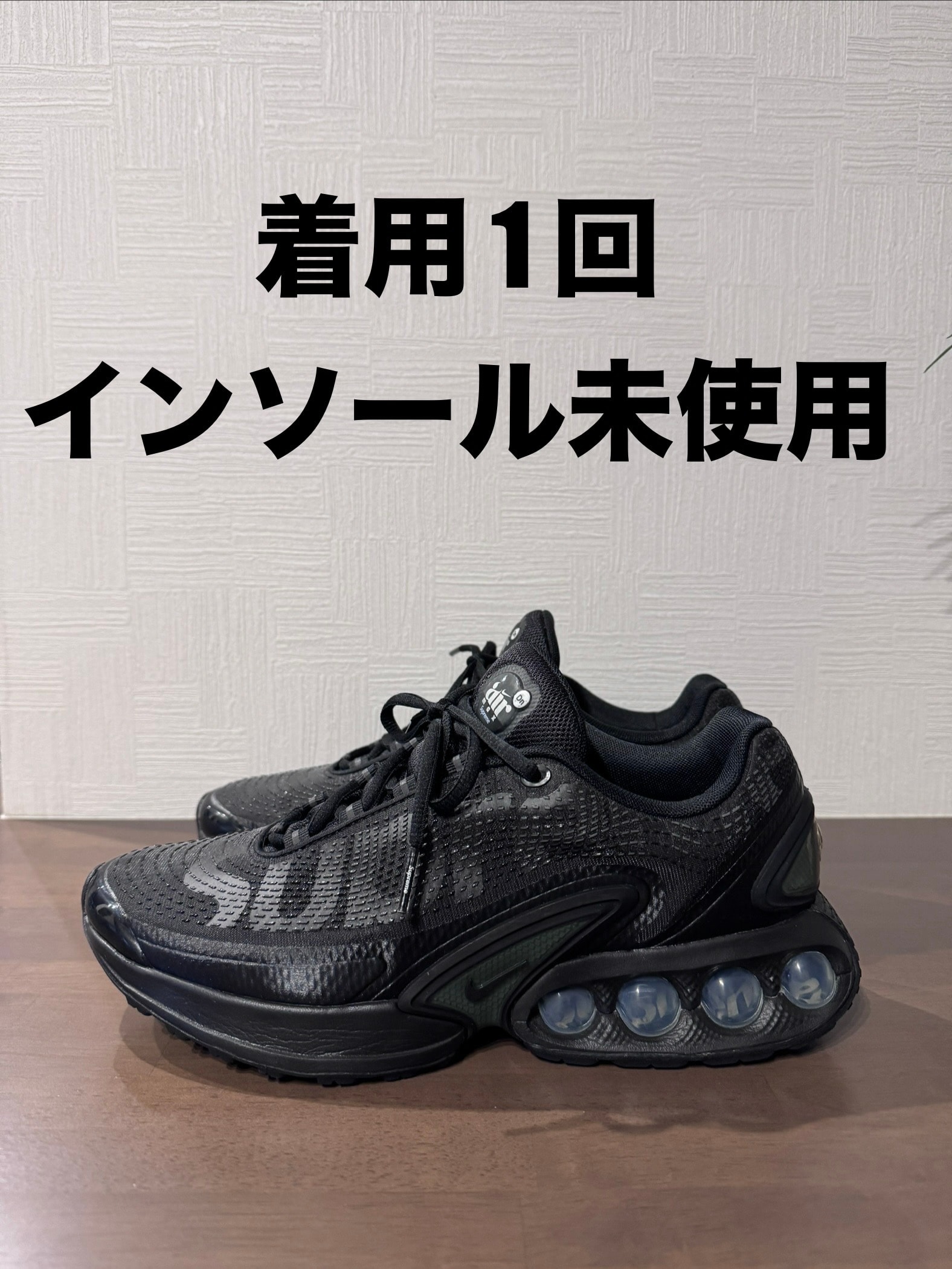 Supreme × Nike Air Max DN "Black/Galactic Jade"