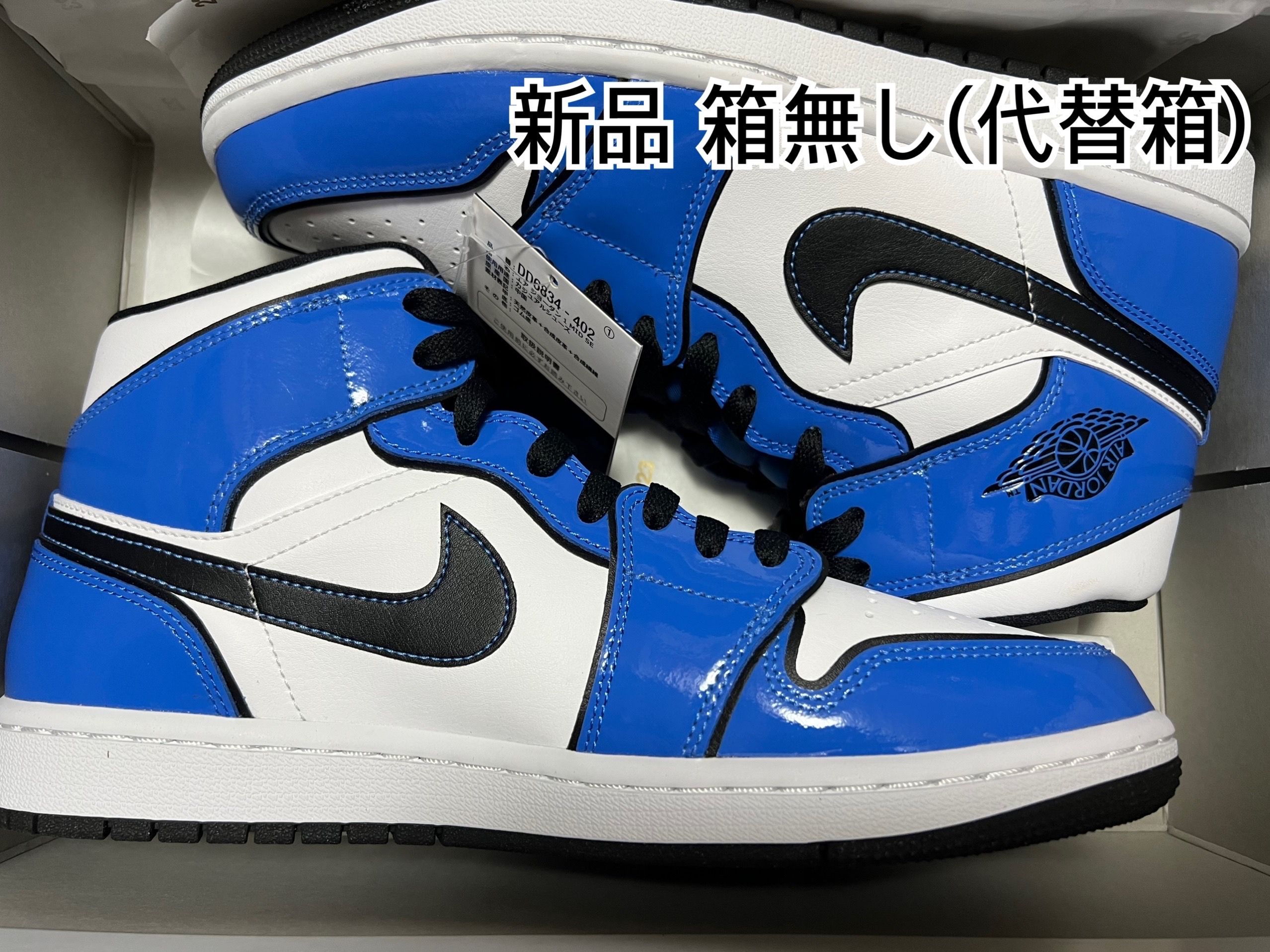 Nike Air Jordan 1 Mid SE "Signal Blue"