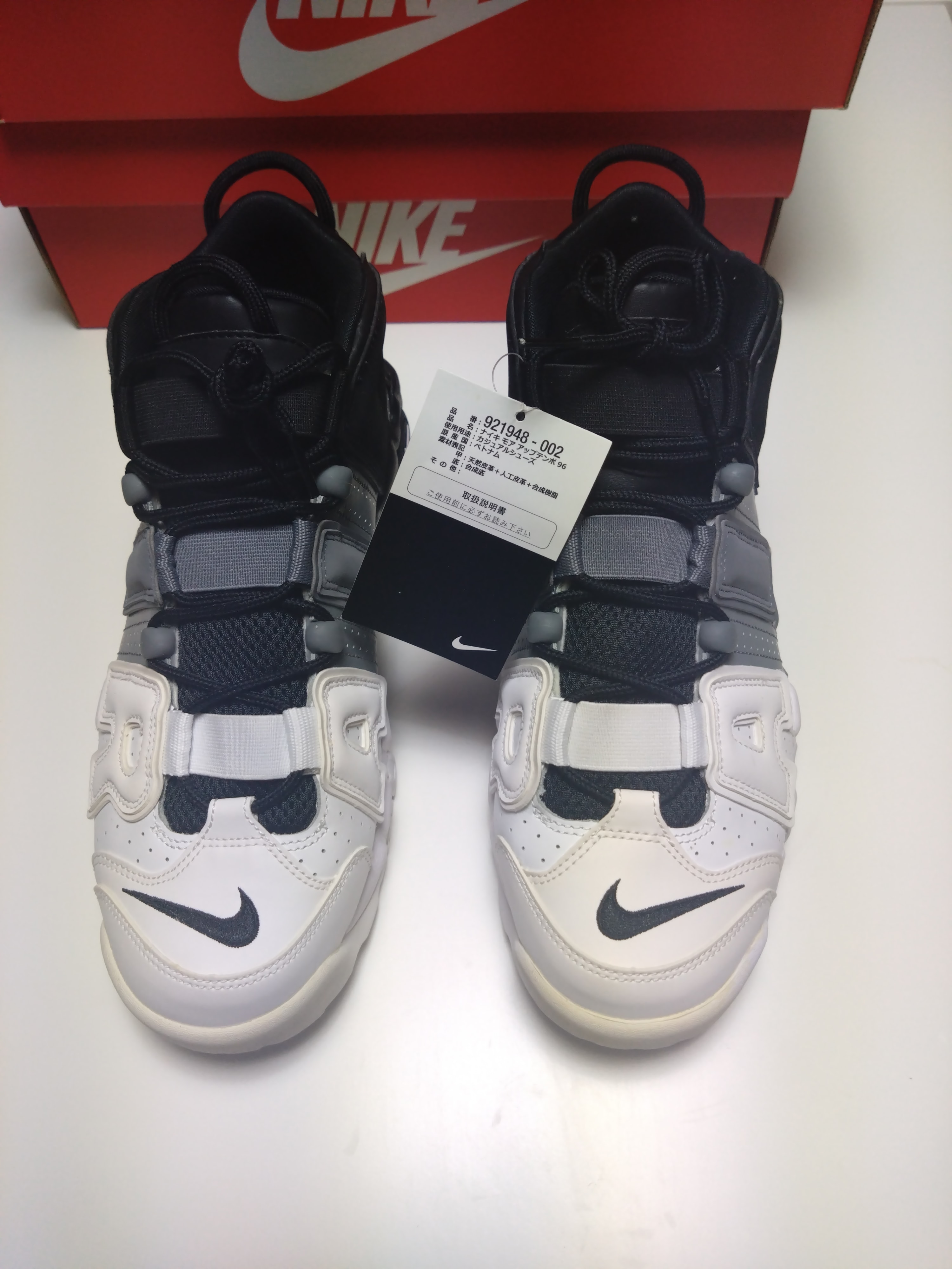 NIKE AIR MORE UPTEMPO "TRI-COLOR"
