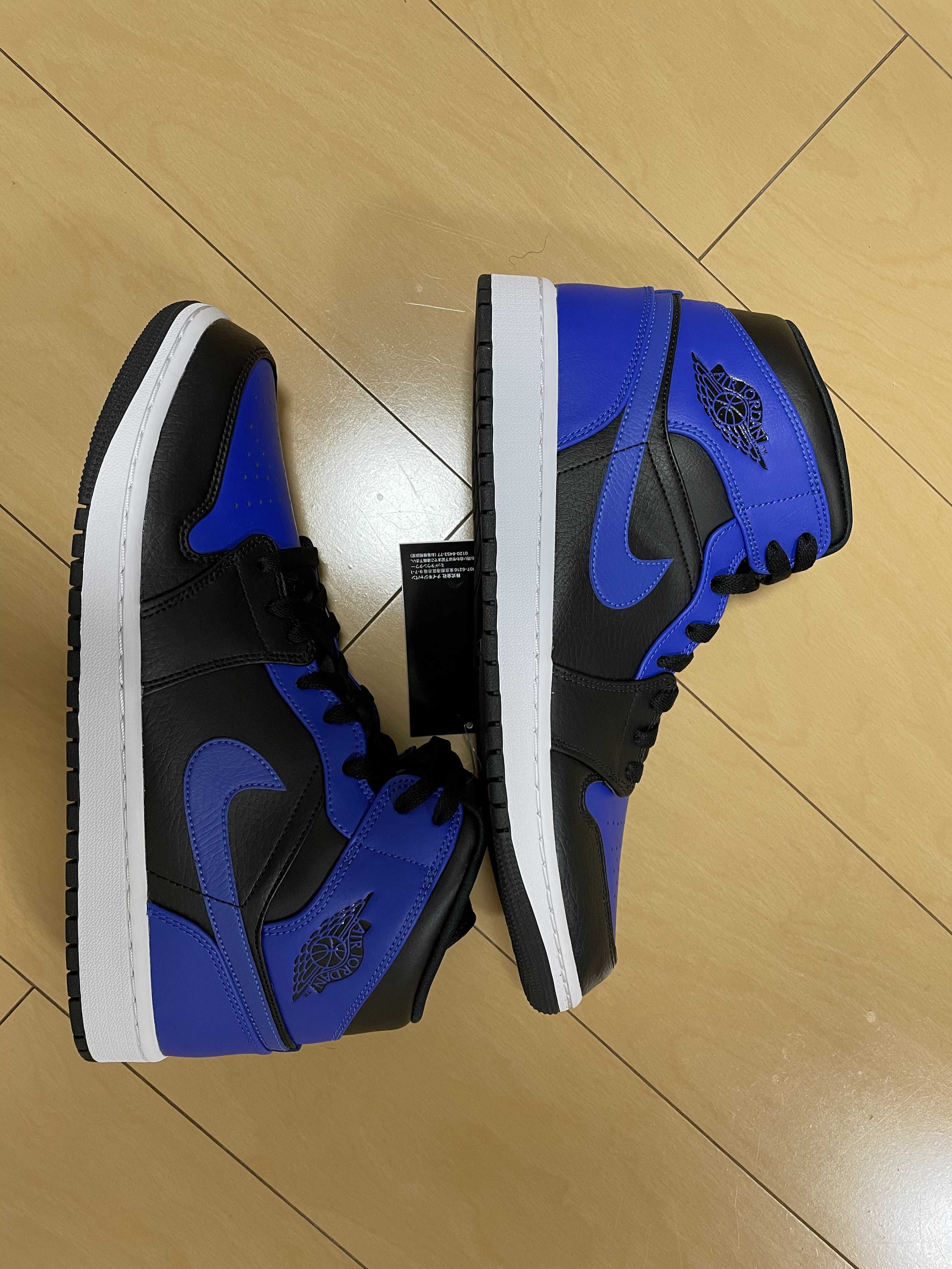 Nike Air Jordan 1 Mid "Hyper Royal"