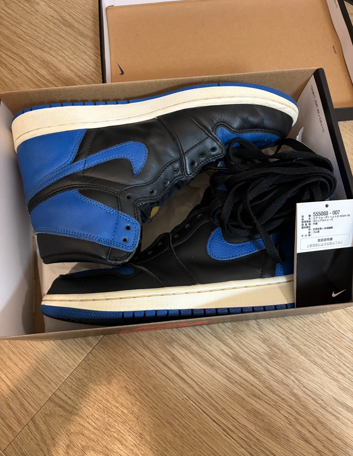 Nike Air Jordan 1 Retro High OG "Royal" (2017)