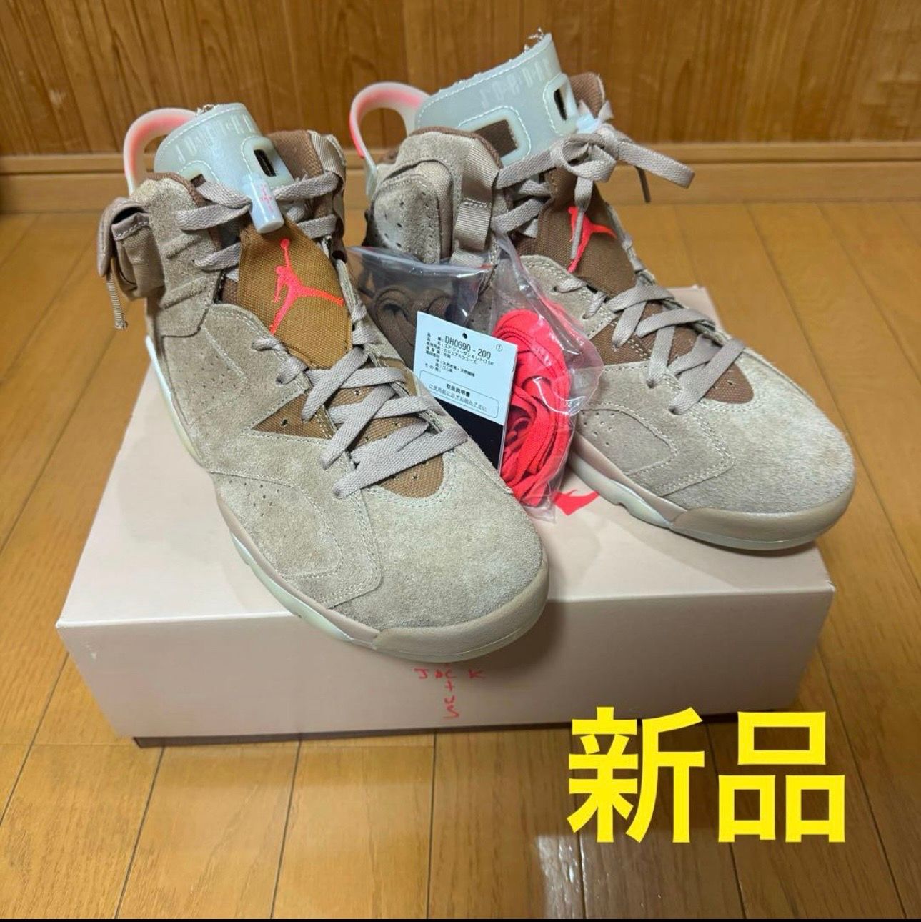 Travis Scott × Nike Air Jordan 6 "British Khaki"