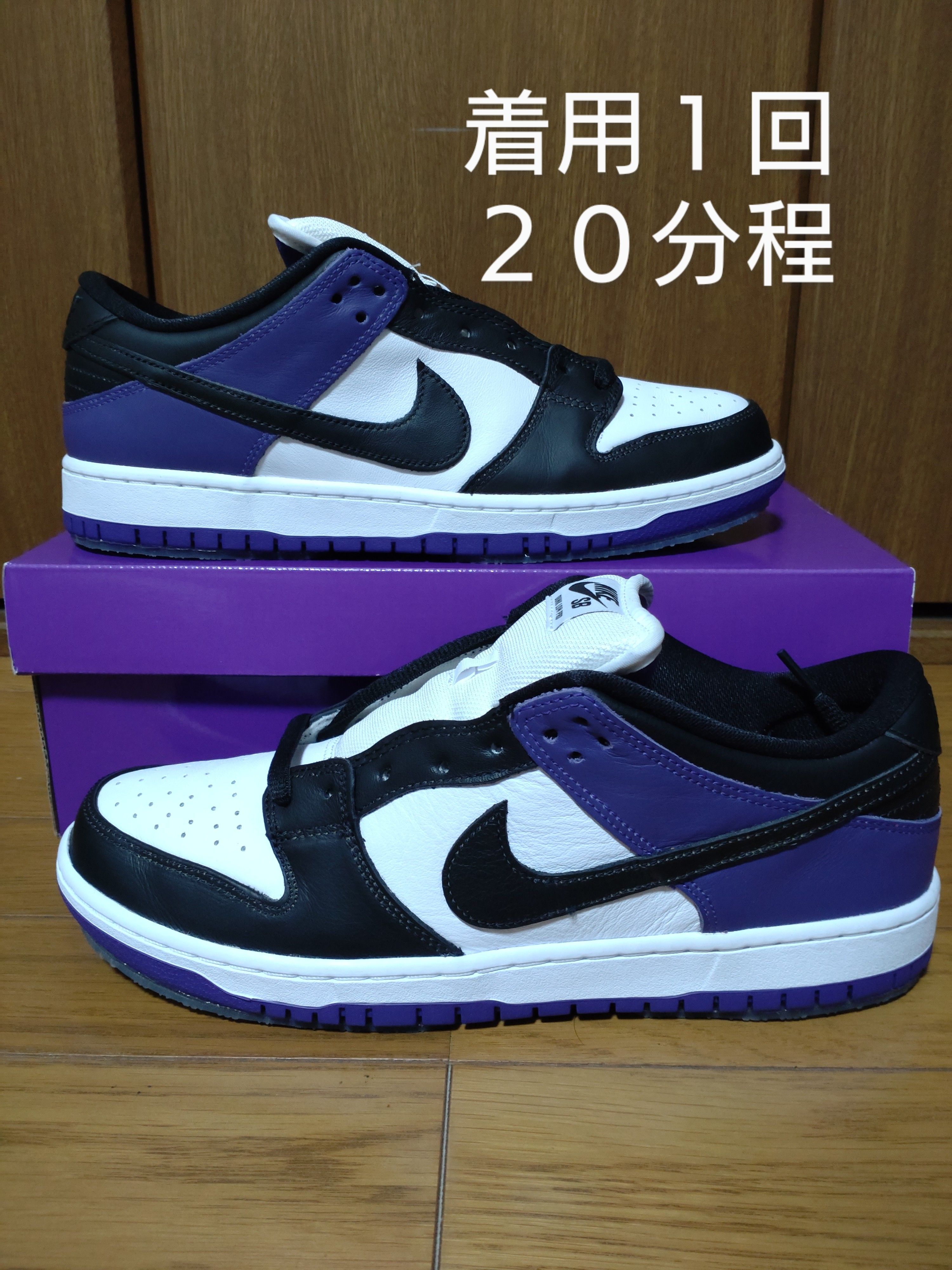 Nike SB Dunk Low Pro "Court Purple"