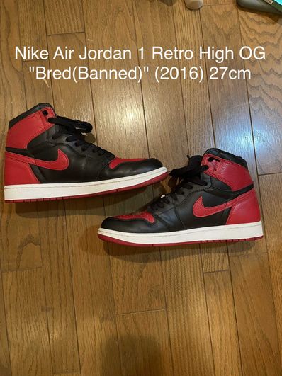 Nike Air Jordan 1 Retro High OG "Bred/Banned" (2016)