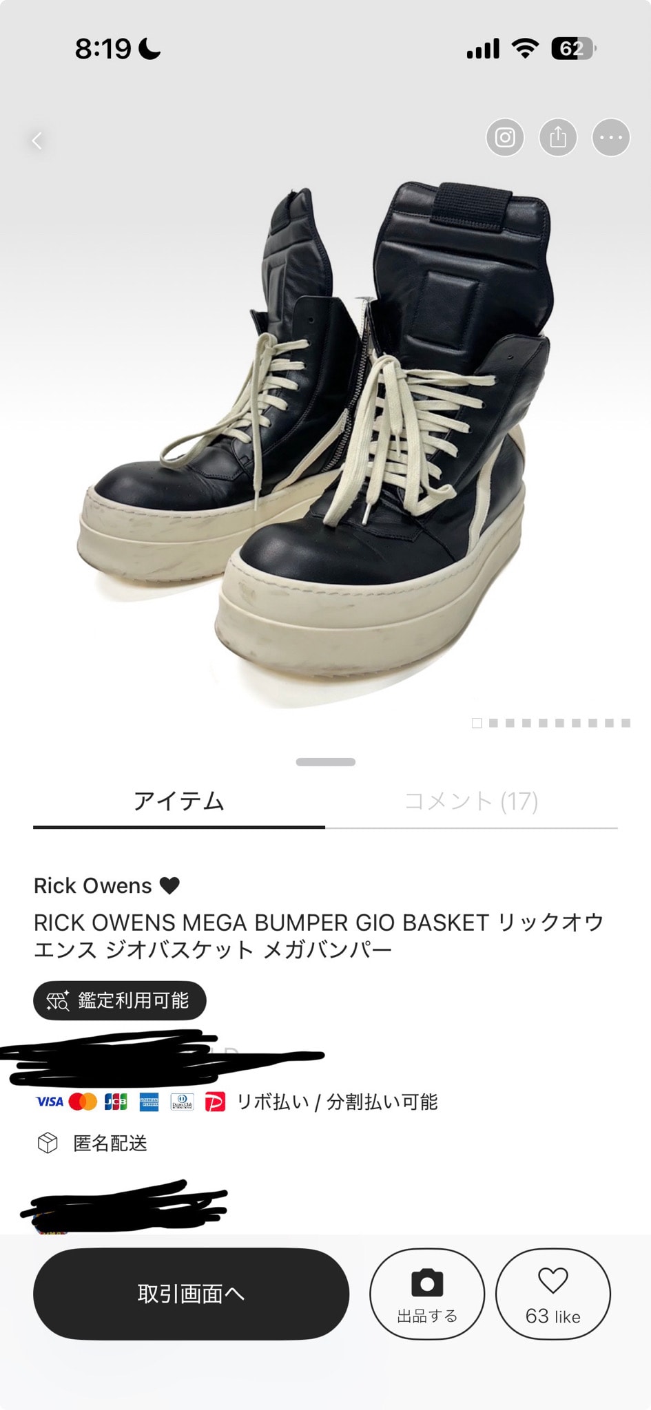 B (目立った傷や汚れなし)】リックオウエンス メガバンパー ジオ