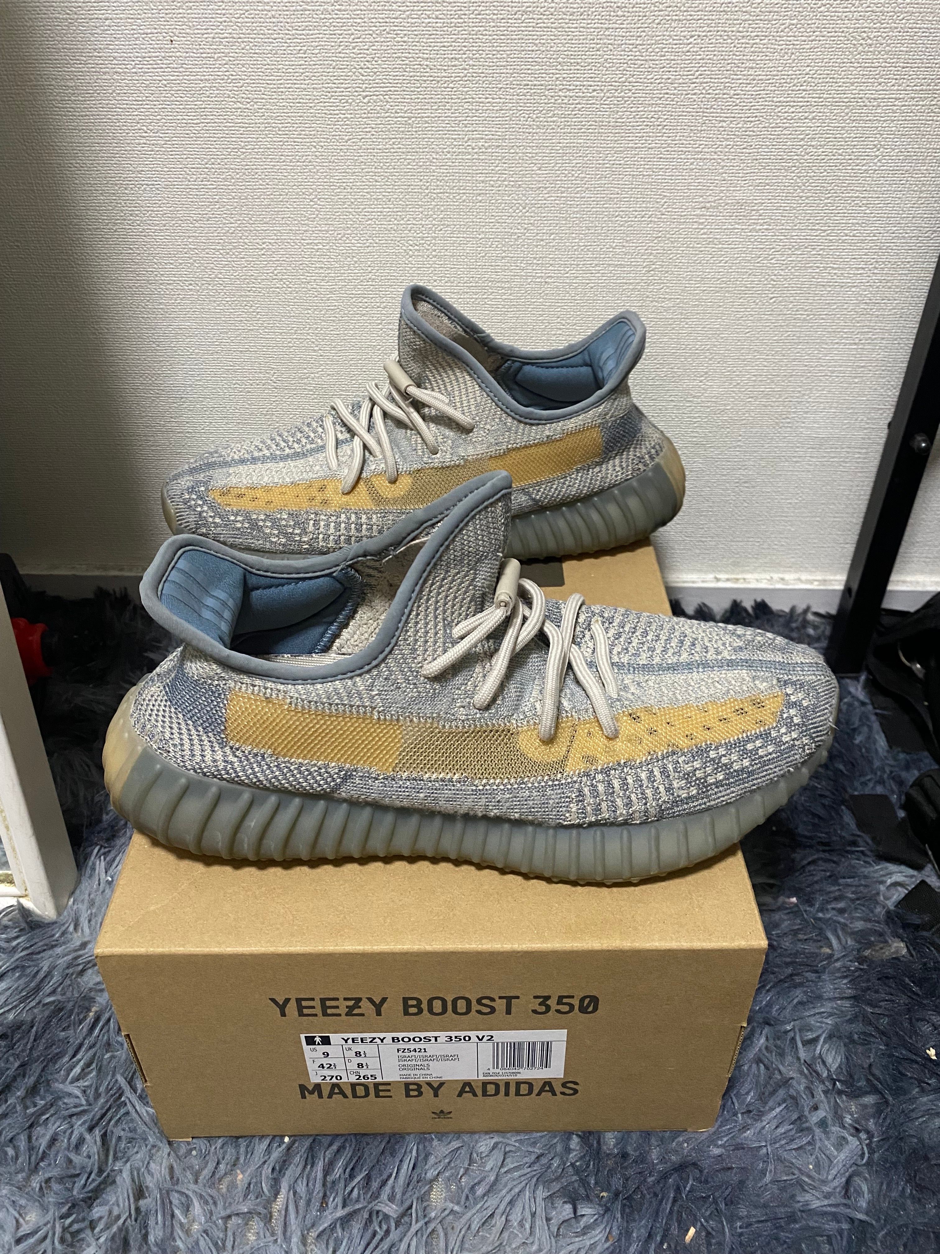 adidas YEEZY Boost 350 V2 "Israfil"