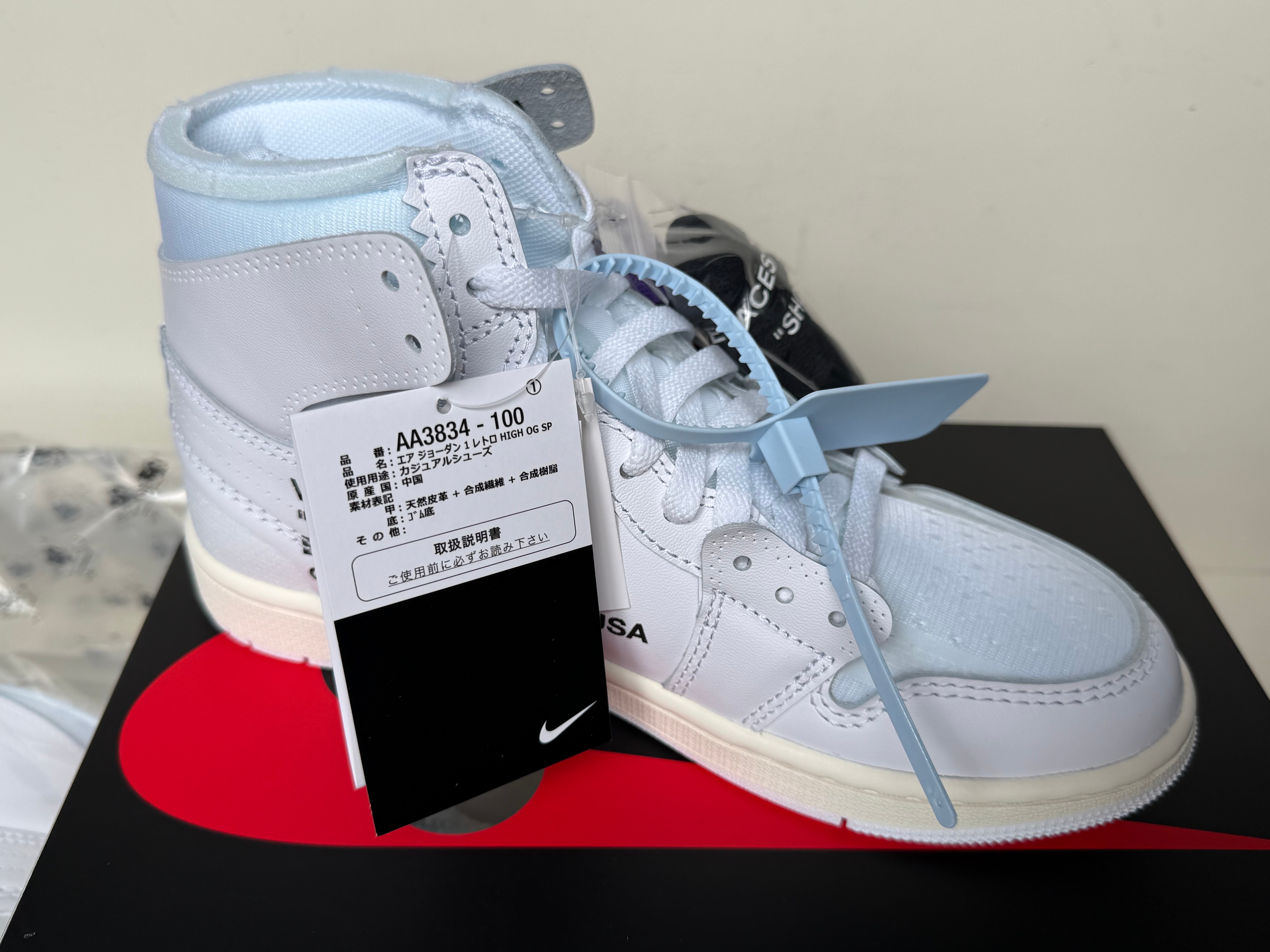 Virgil Abloh Archive (V.A.A.) × Nike Air Jordan 1 Retro High OG "Alaska"