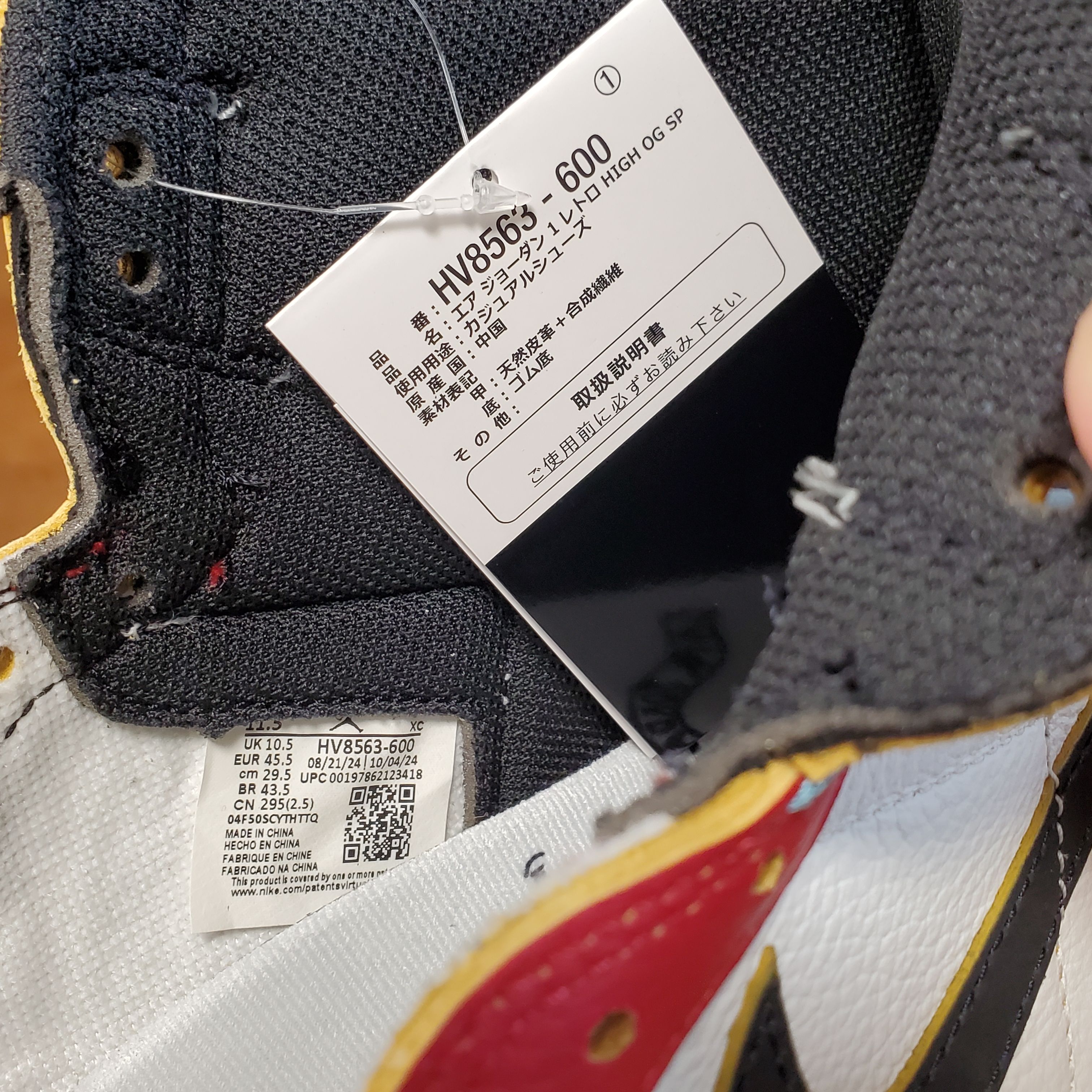 UNION × Nike Air Jordan 1 Retro High OG "Chicago/Shadow"