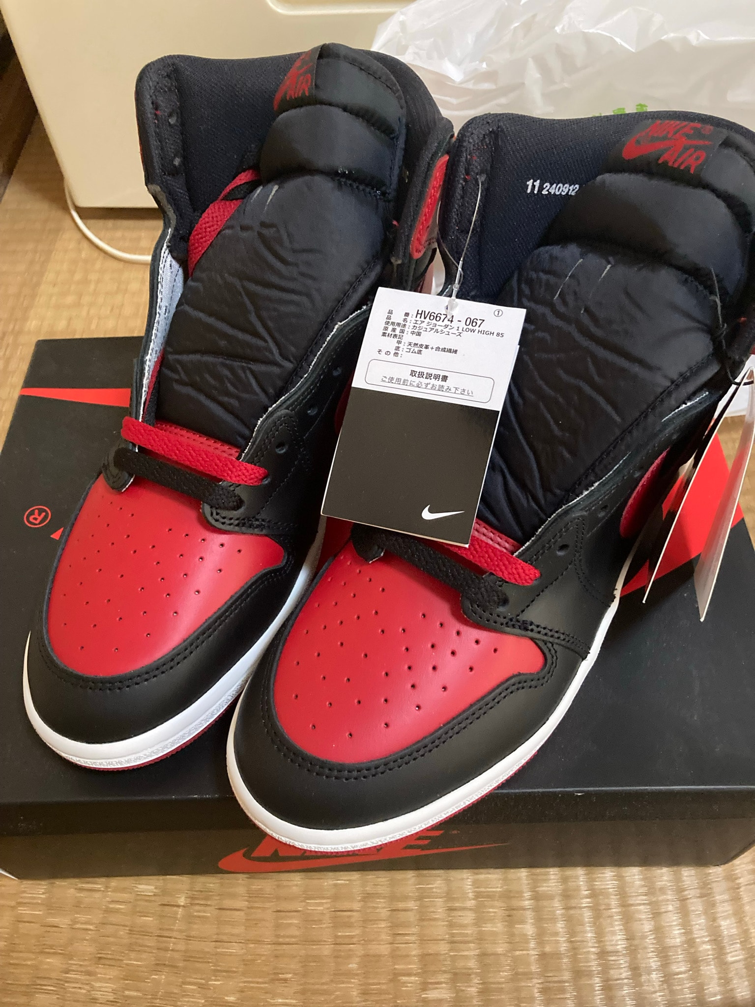 Nike Air Jordan 1 High 85 "Bred" (2025)