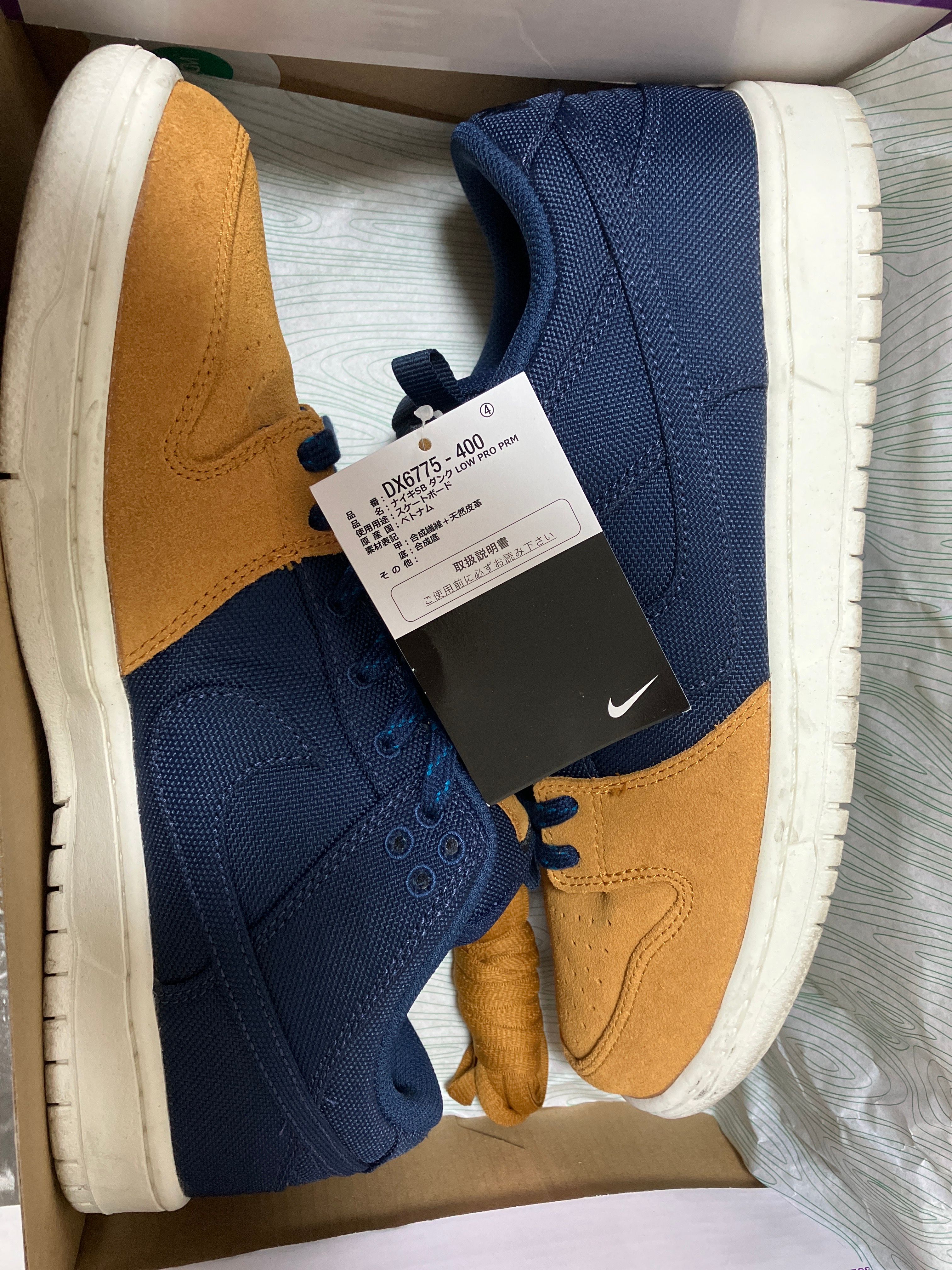 Nike SB Dunk Low "Desert Ochre and Midnight Navy"