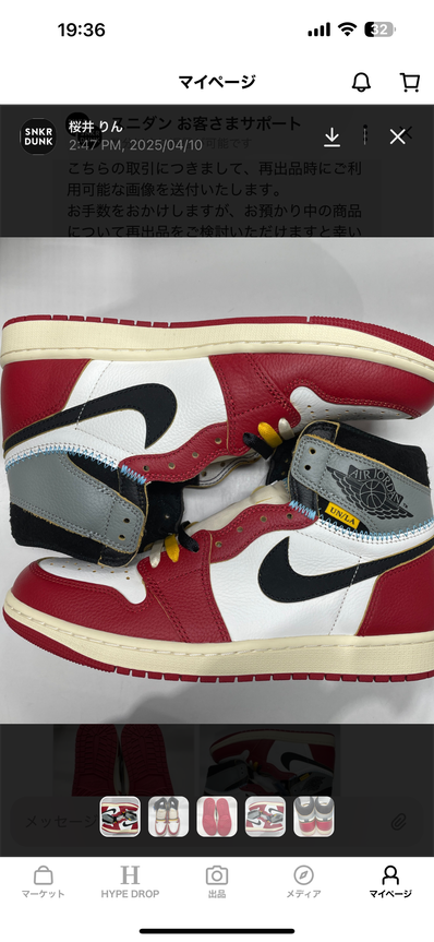 UNION × Nike Air Jordan 1 Retro High OG "Chicago/Shadow"