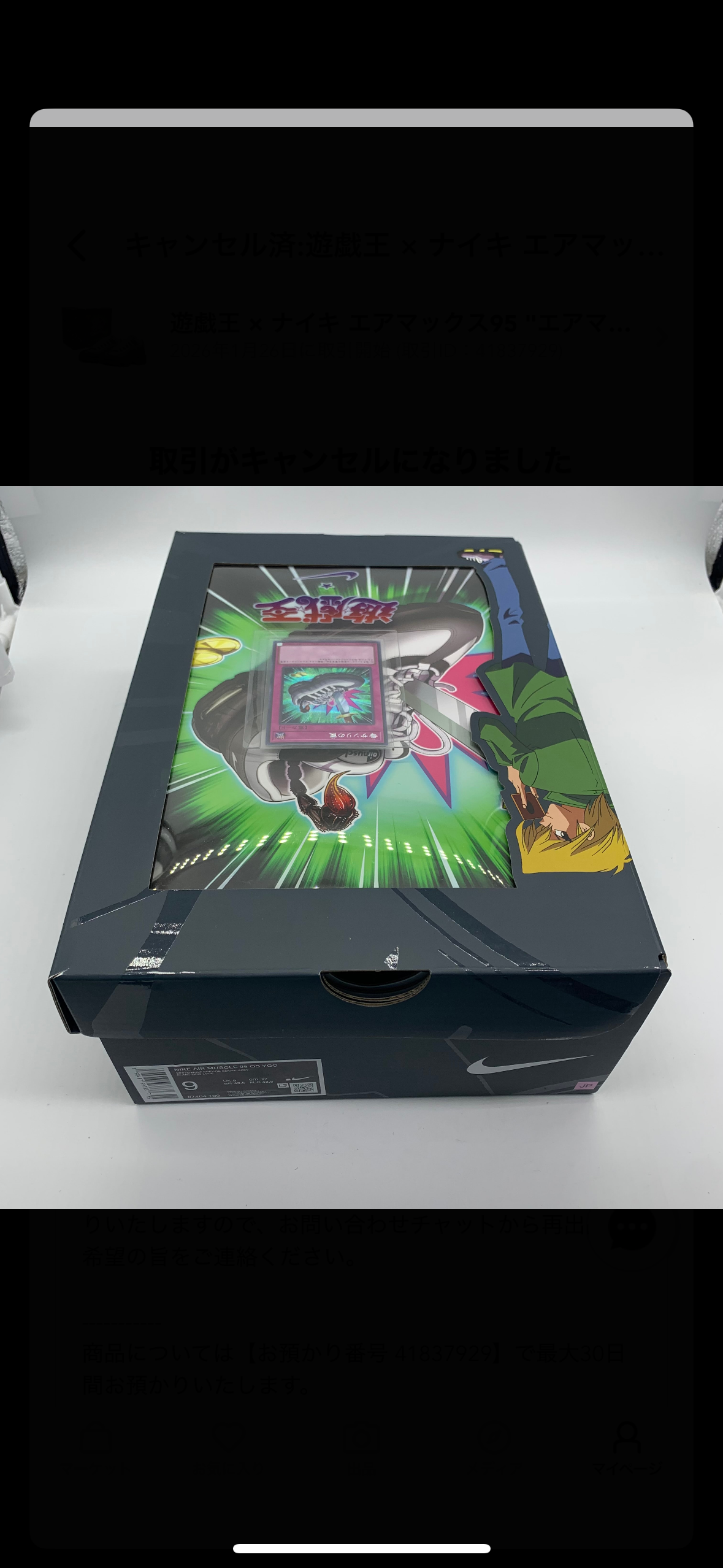 Yu-Gi-Oh! × Nike Air Max 95 "Air Muscle/Jonouchi" (Japan Exclusive)