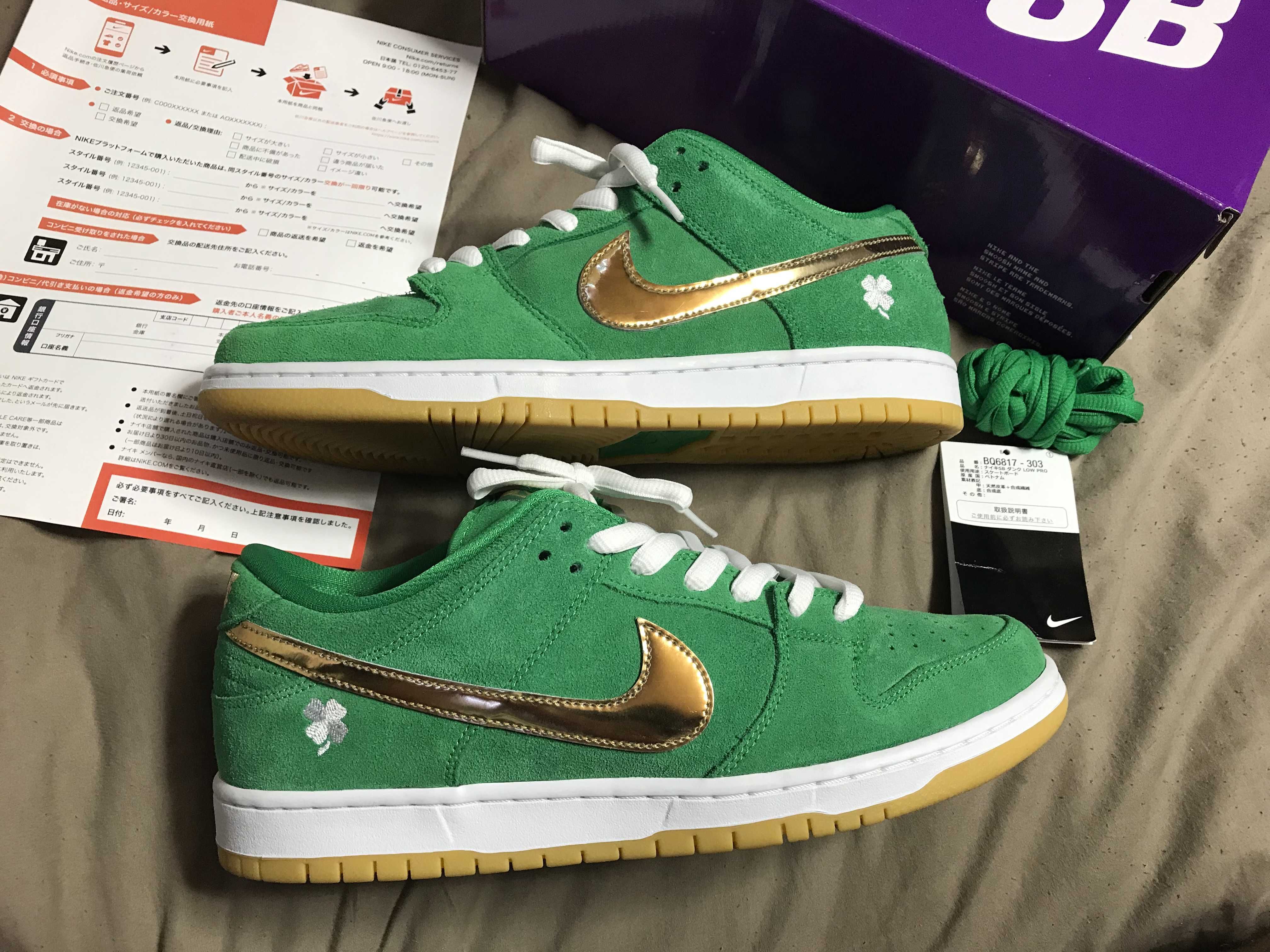 Nike SB Dunk Low "St. Patrick’s Day/Shamrock"