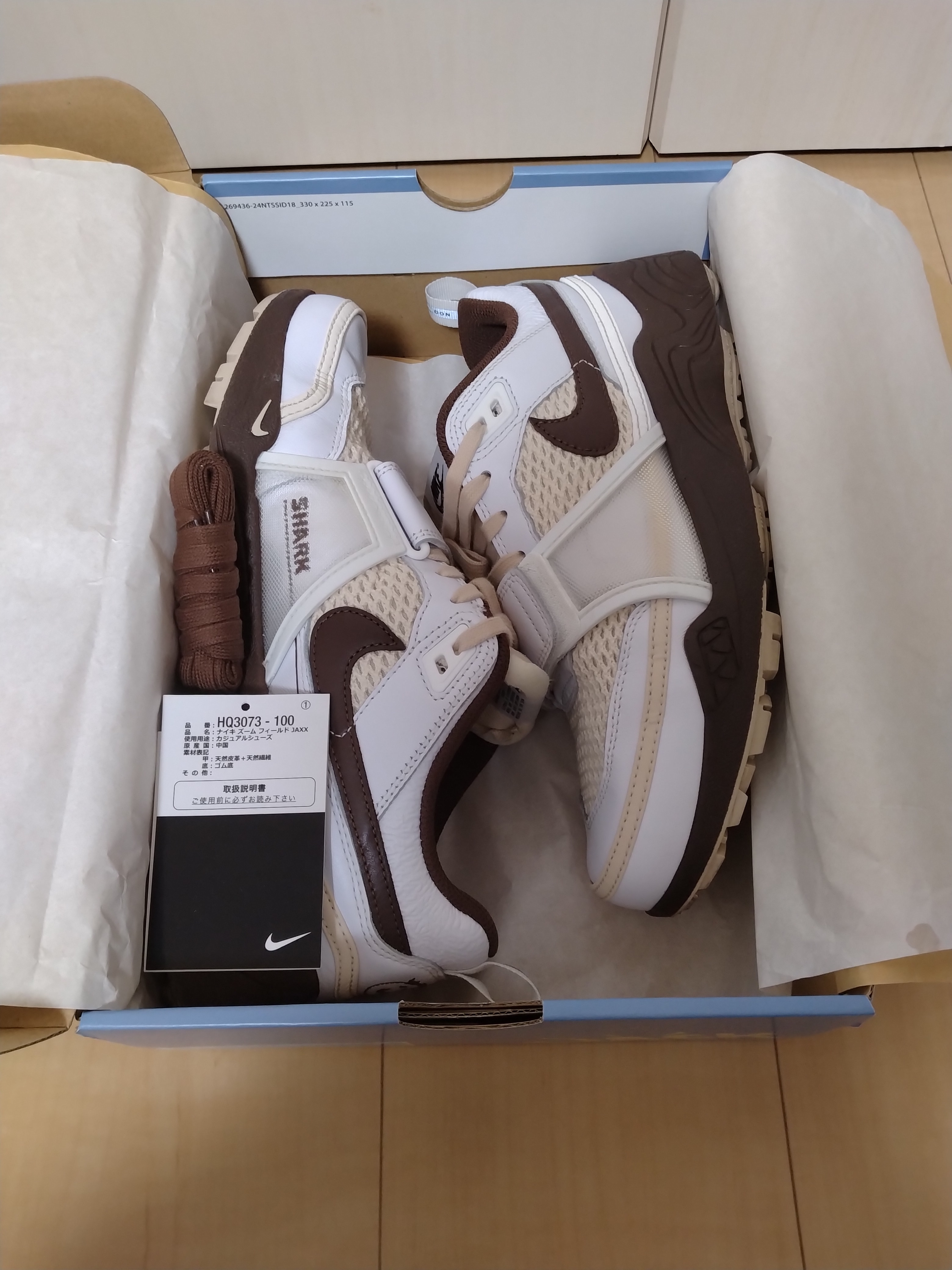 Travis Scott × Nike Zoom Field Jaxx "White and Light Chocolate"