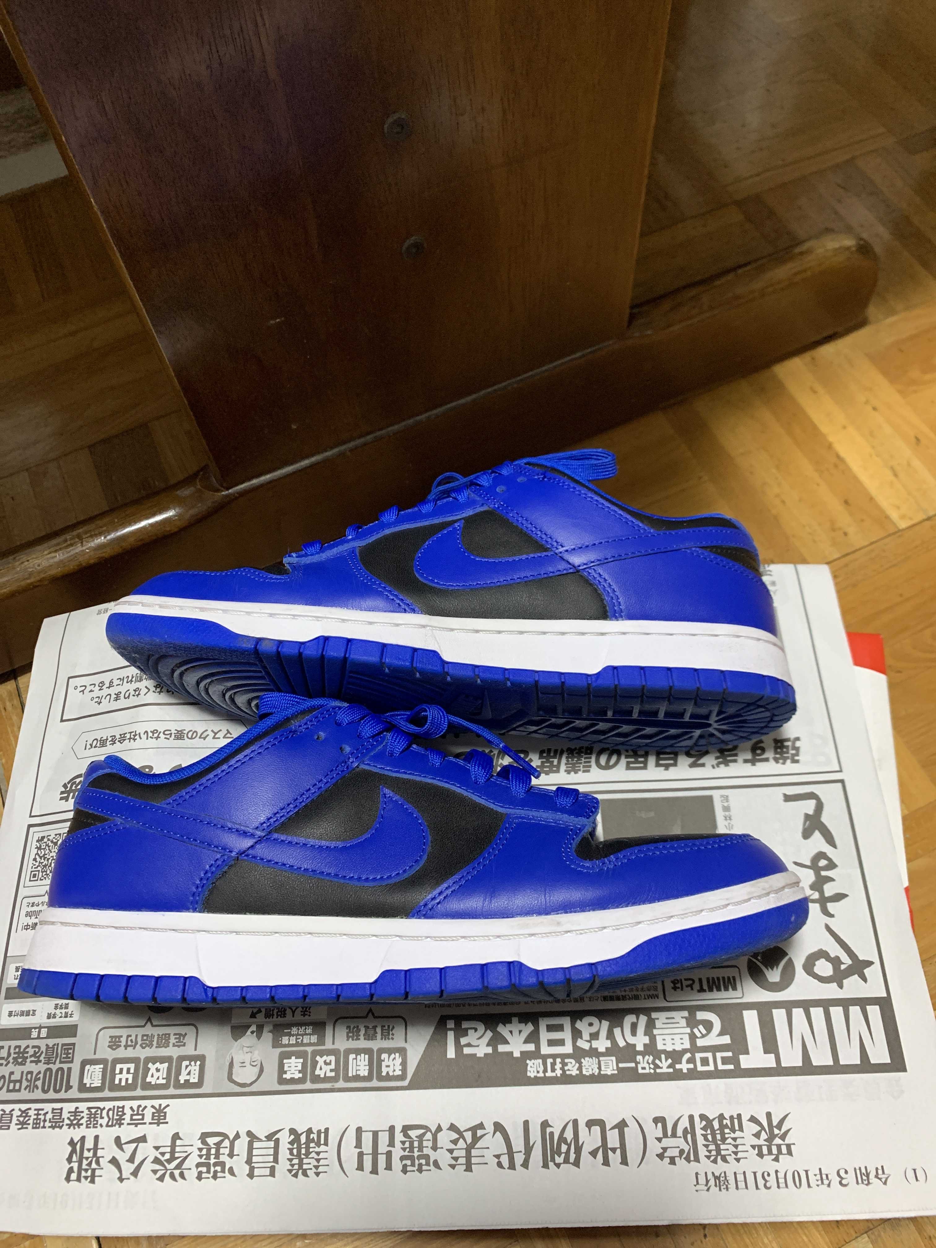 Nike Dunk Low "Hyper Cobalt"