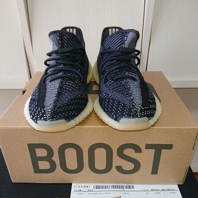 adidas YEEZY Boost 350V2 "Carbon"