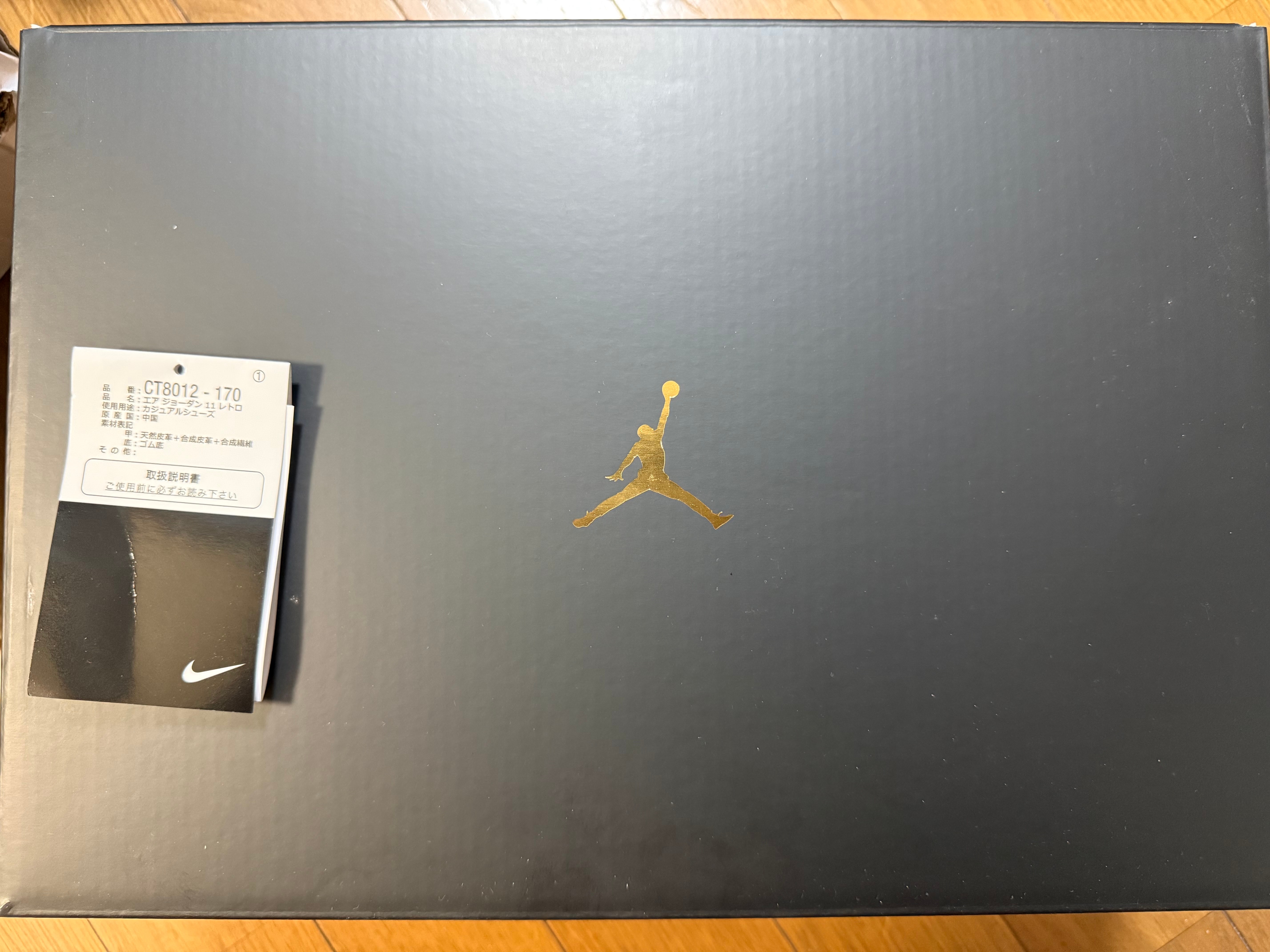 Nike Air Jordan 11 Retro "Gratitude"