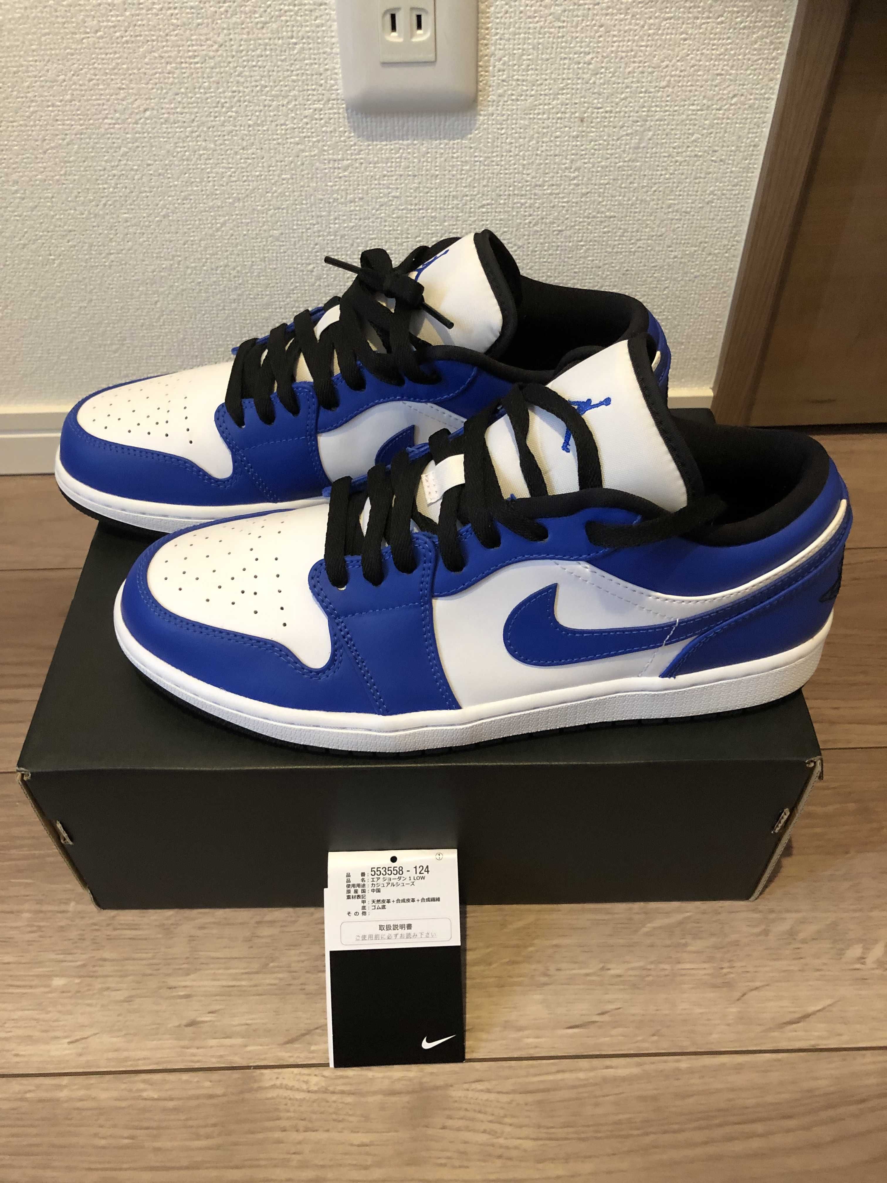 Nike Air Jordan 1 Low "Game Royal"
